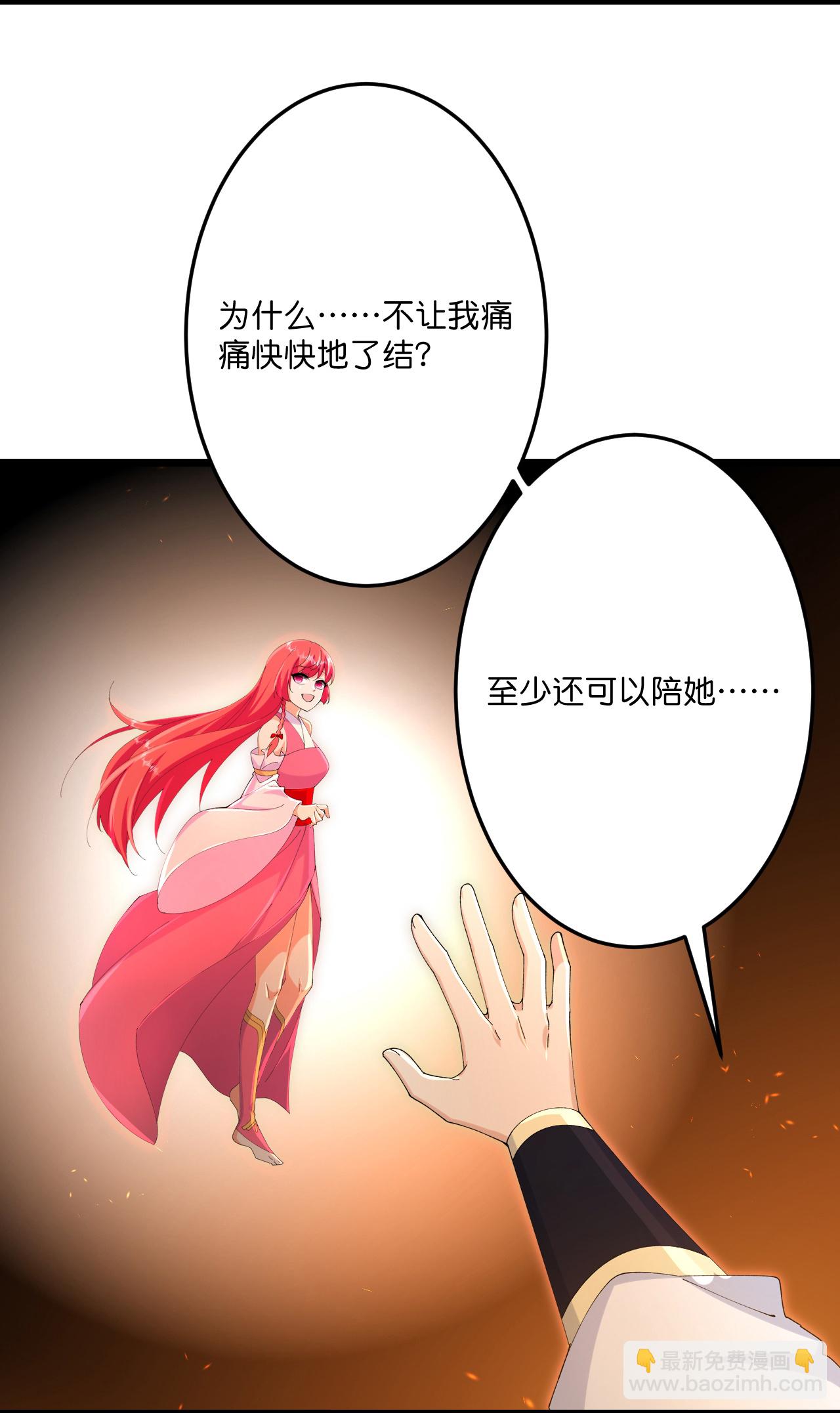 逆天邪神 - 第712話 躊躇與惋惜(1/2) - 7