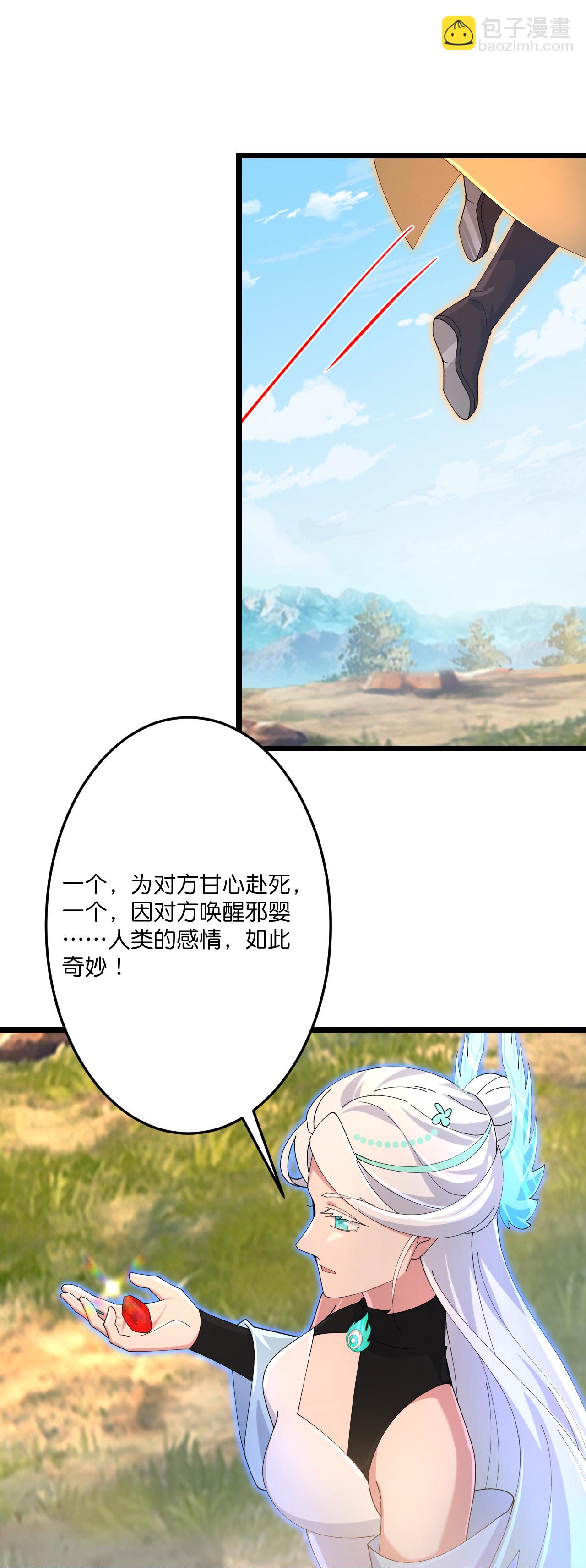 逆天邪神 - 第712話 躊躇與惋惜(2/2) - 6