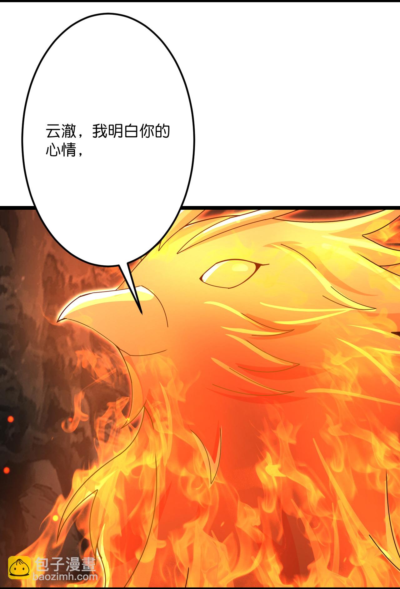 逆天邪神 - 第712話 躊躇與惋惜(1/2) - 1