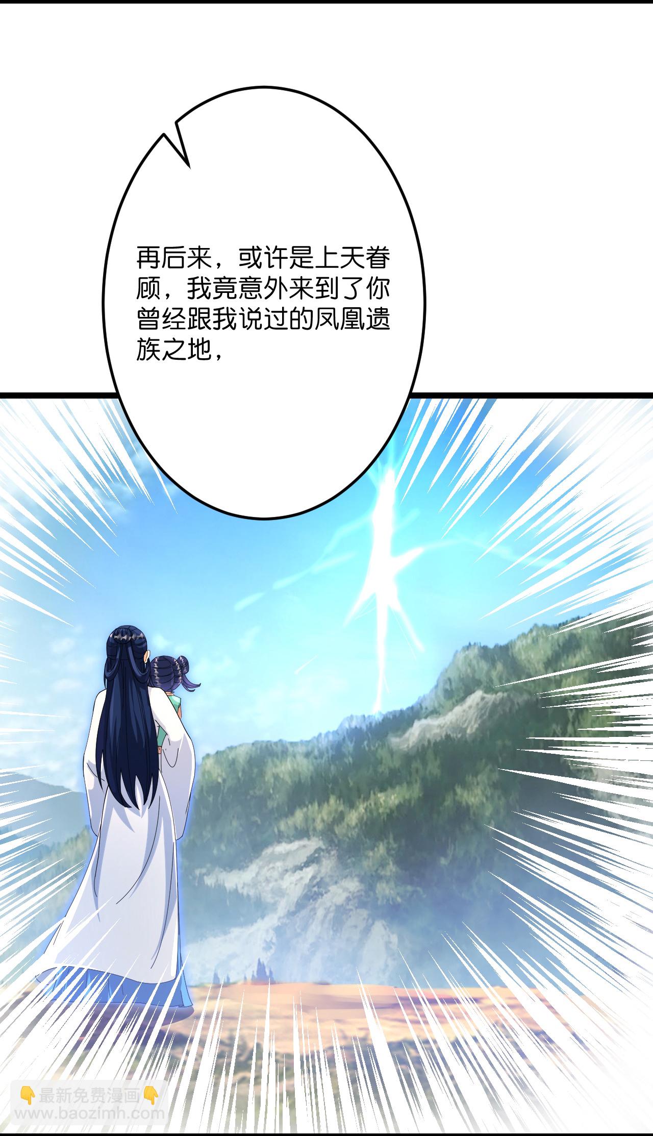 逆天邪神 - 第714話 好好的活着(1/2) - 4