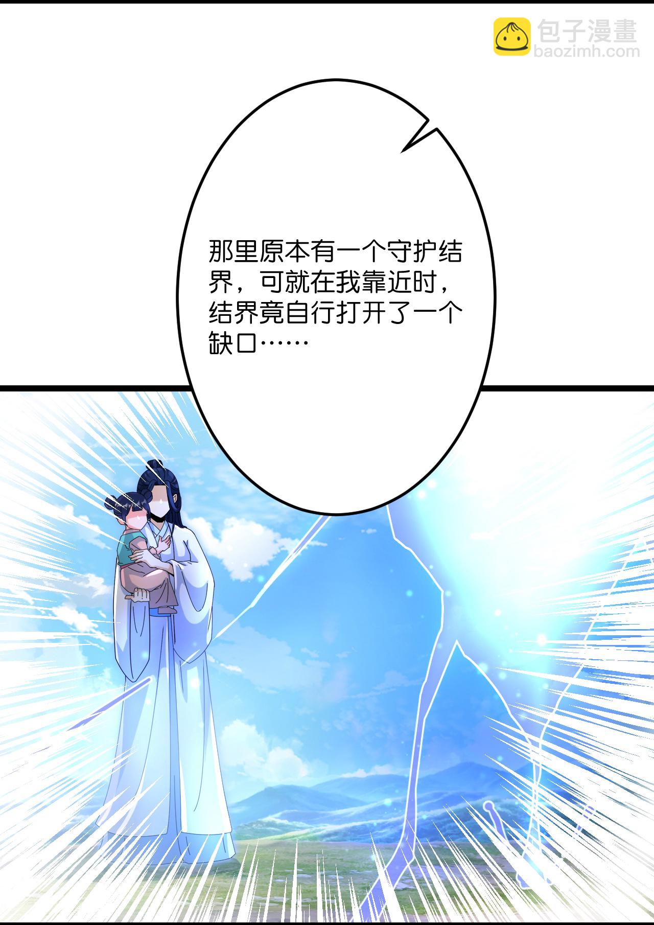 逆天邪神 - 第714話 好好的活着(1/2) - 5