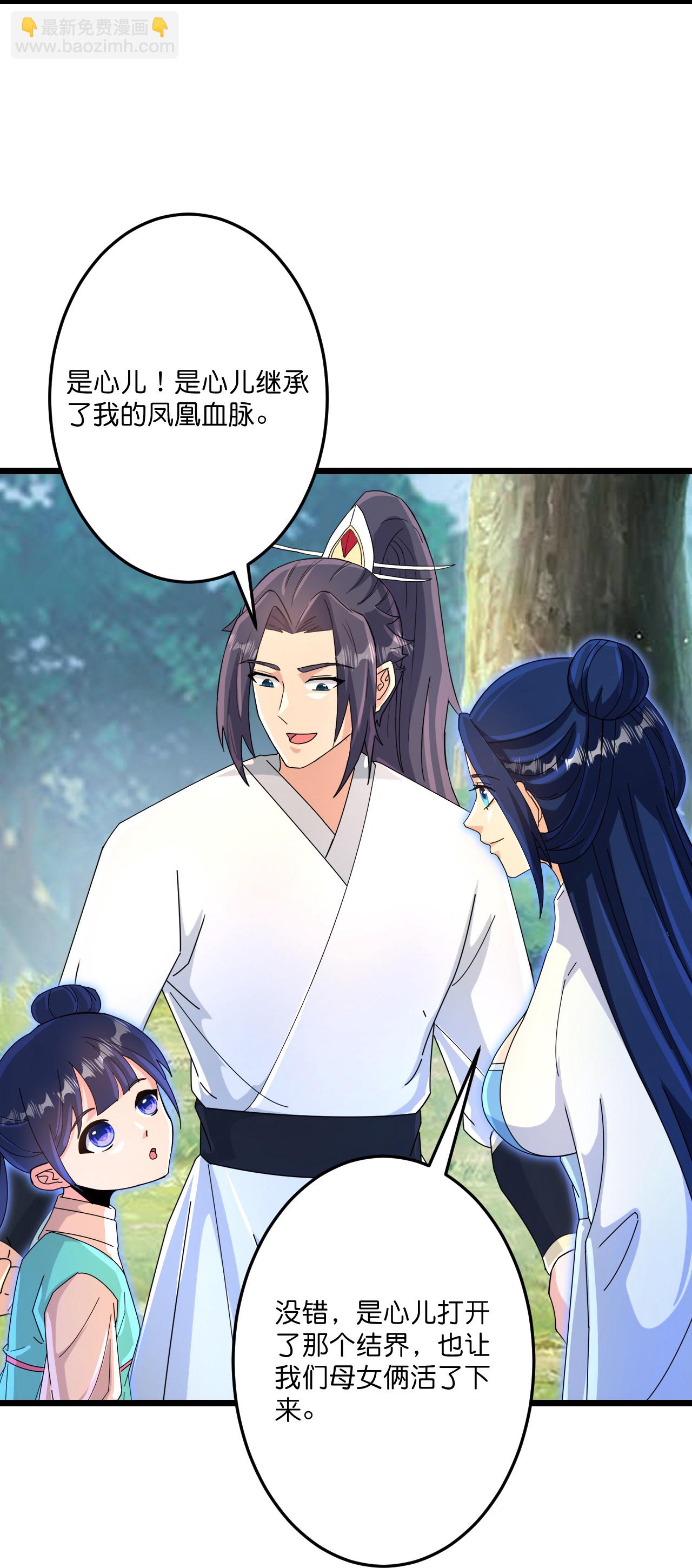 逆天邪神 - 第714話 好好的活着(1/2) - 6