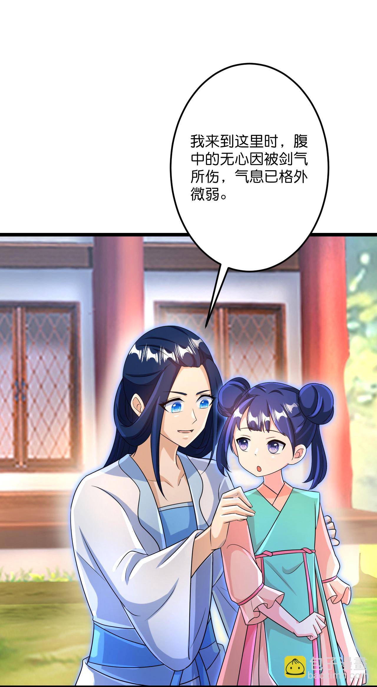 逆天邪神 - 第714話 好好的活着(1/2) - 1