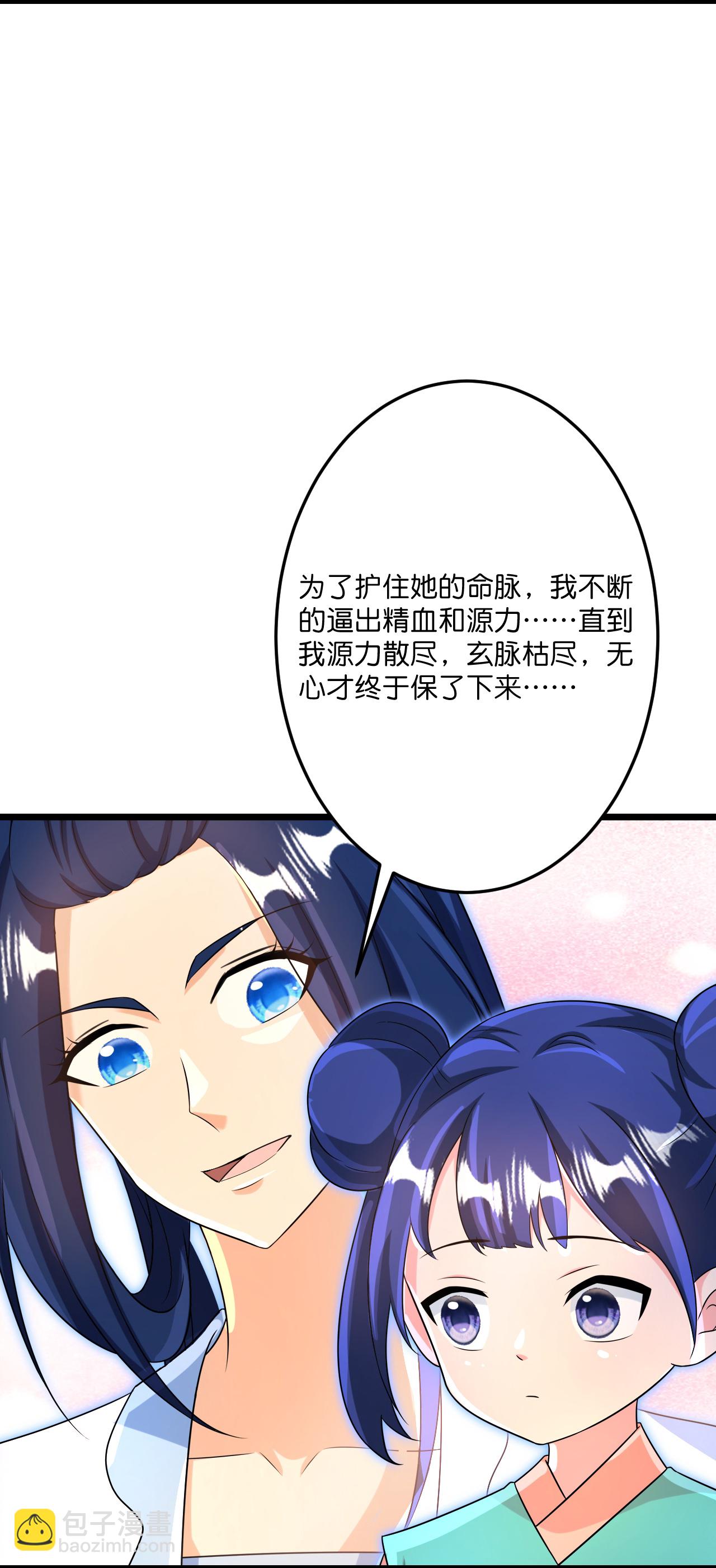 逆天邪神 - 第714話 好好的活着(1/2) - 2