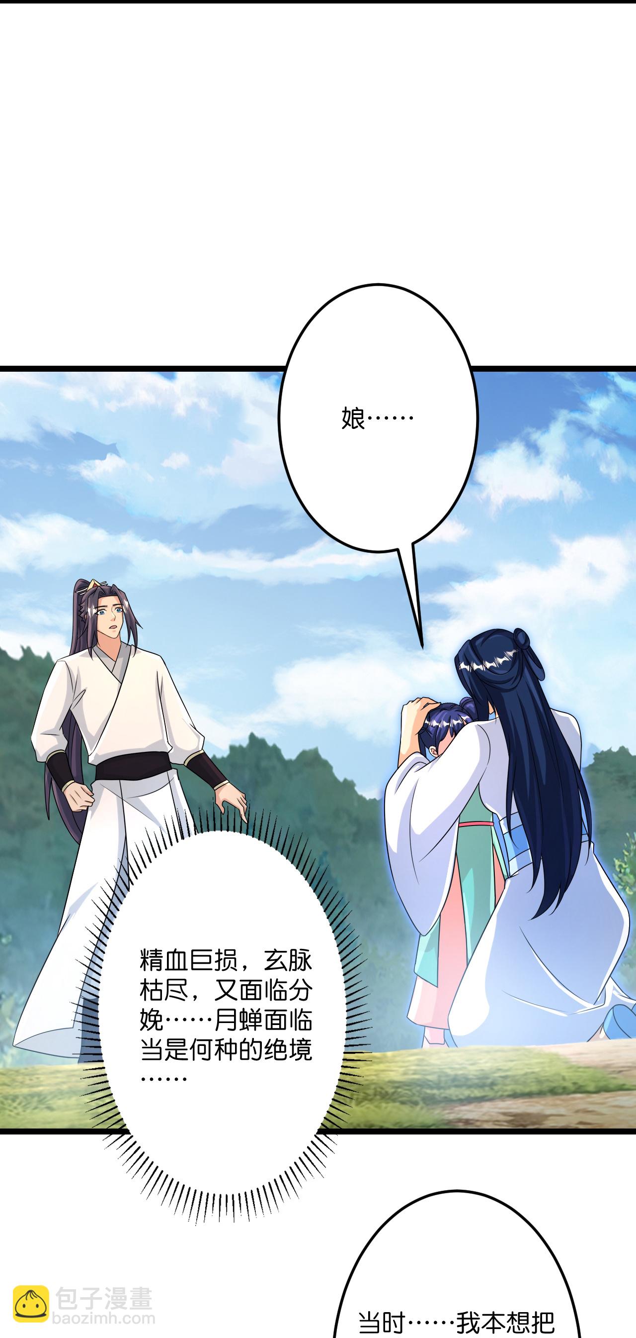 逆天邪神 - 第714話 好好的活着(1/2) - 3