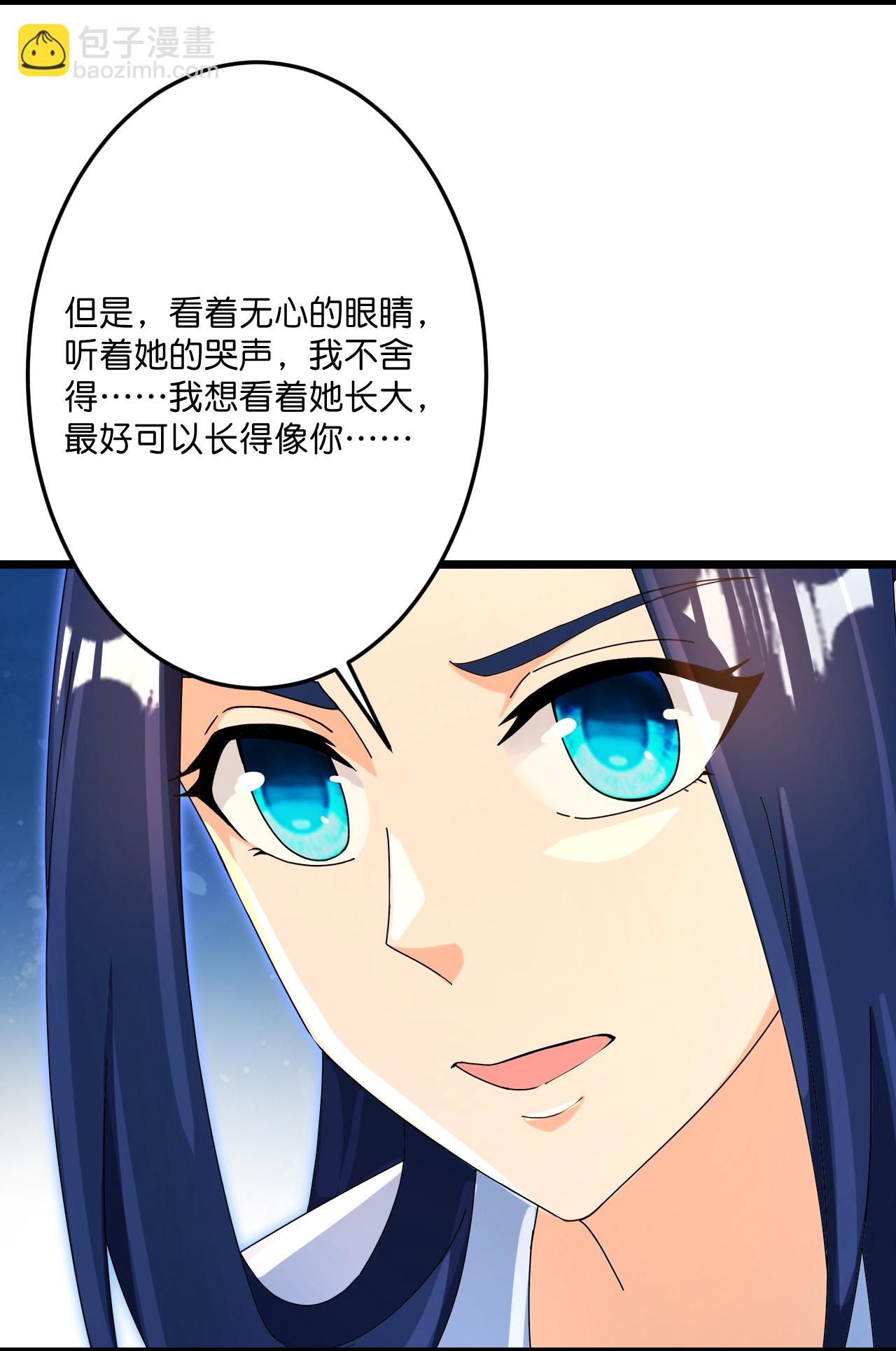 逆天邪神 - 第714話 好好的活着(1/2) - 5