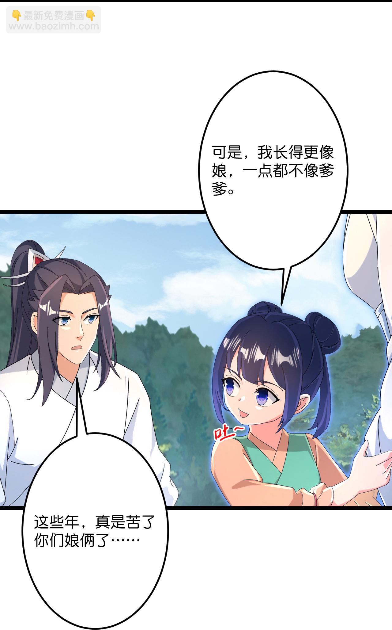 逆天邪神 - 第714話 好好的活着(1/2) - 6