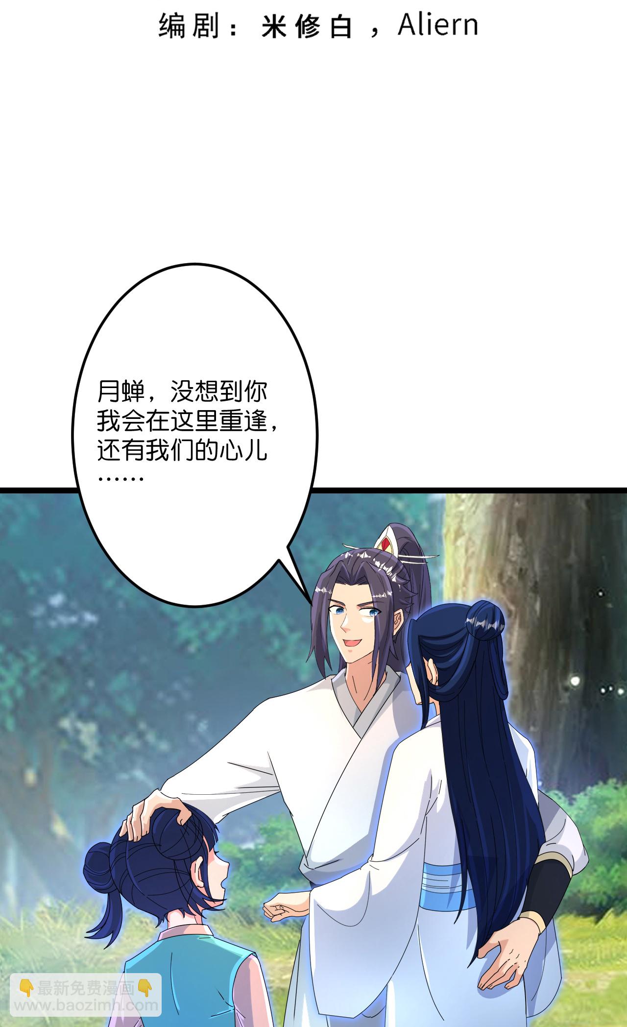 逆天邪神 - 第714話 好好的活着(1/2) - 3