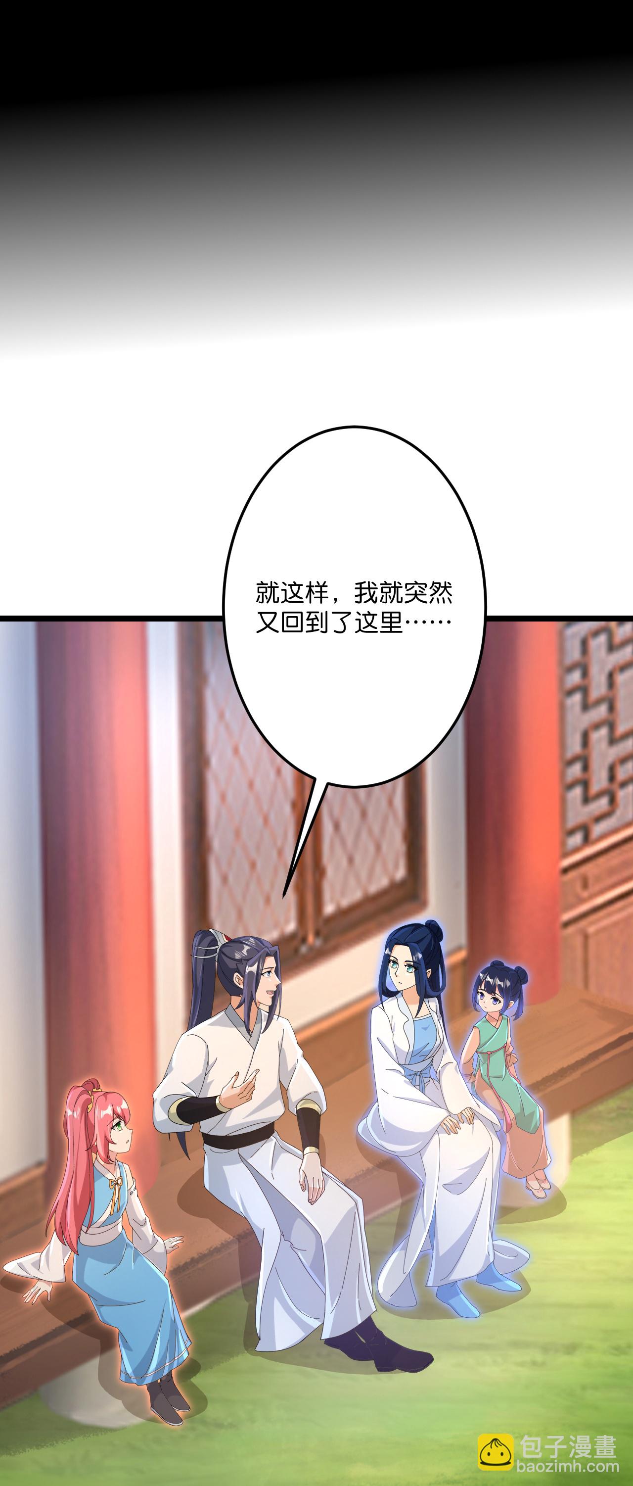 逆天邪神 - 第714話 好好的活着(1/2) - 7