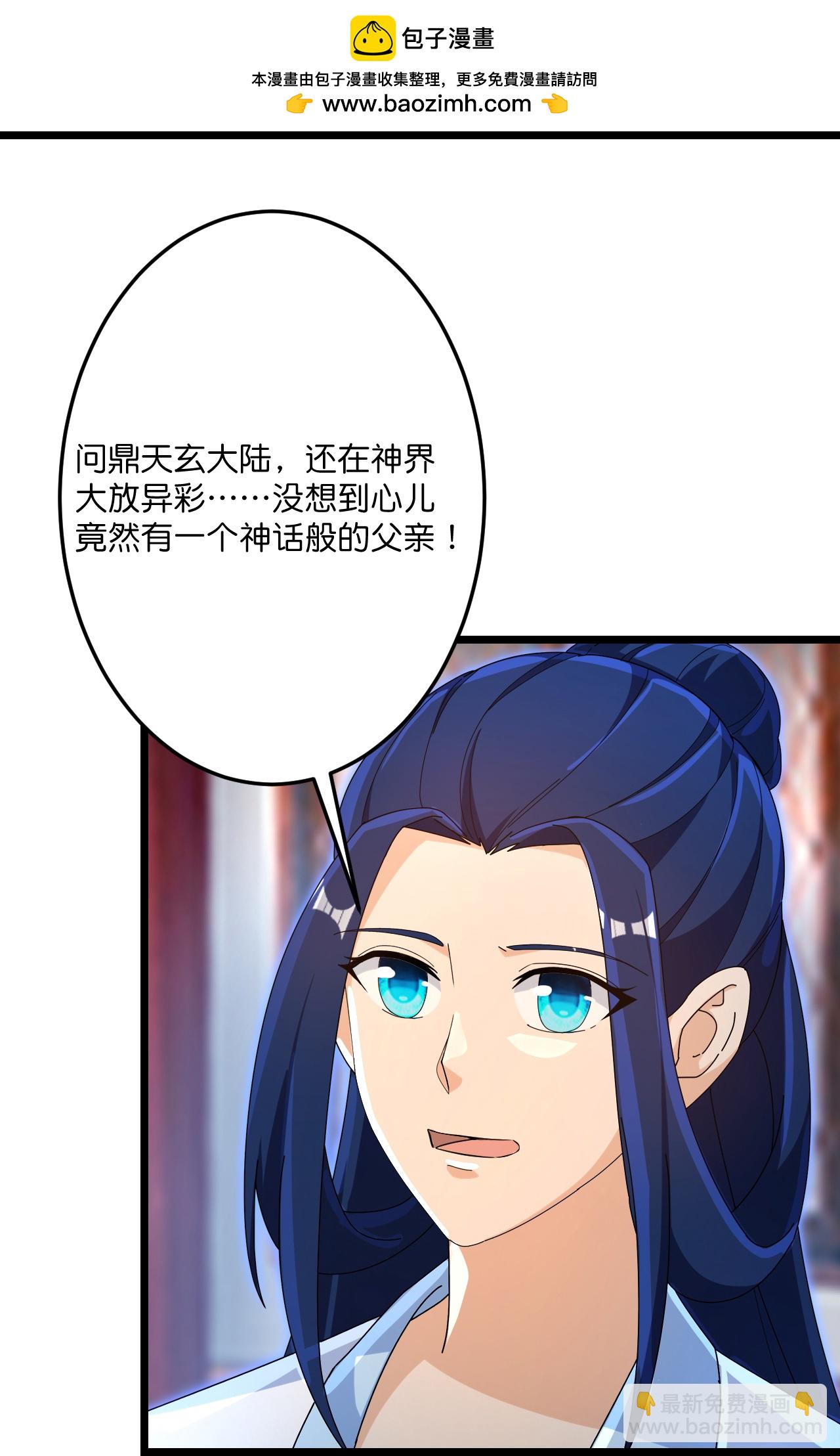 逆天邪神 - 第714話 好好的活着(1/2) - 8