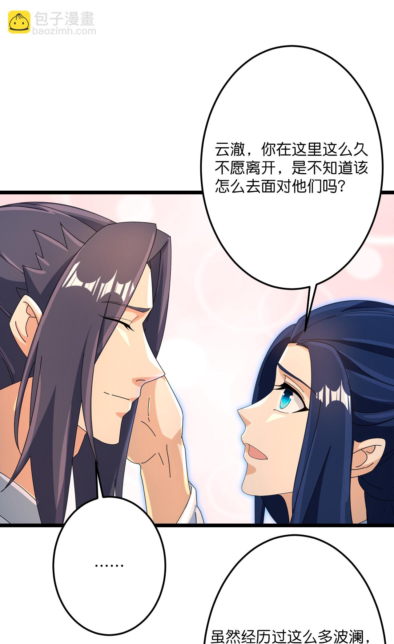 逆天邪神 - 第714話 好好的活着(1/2) - 3