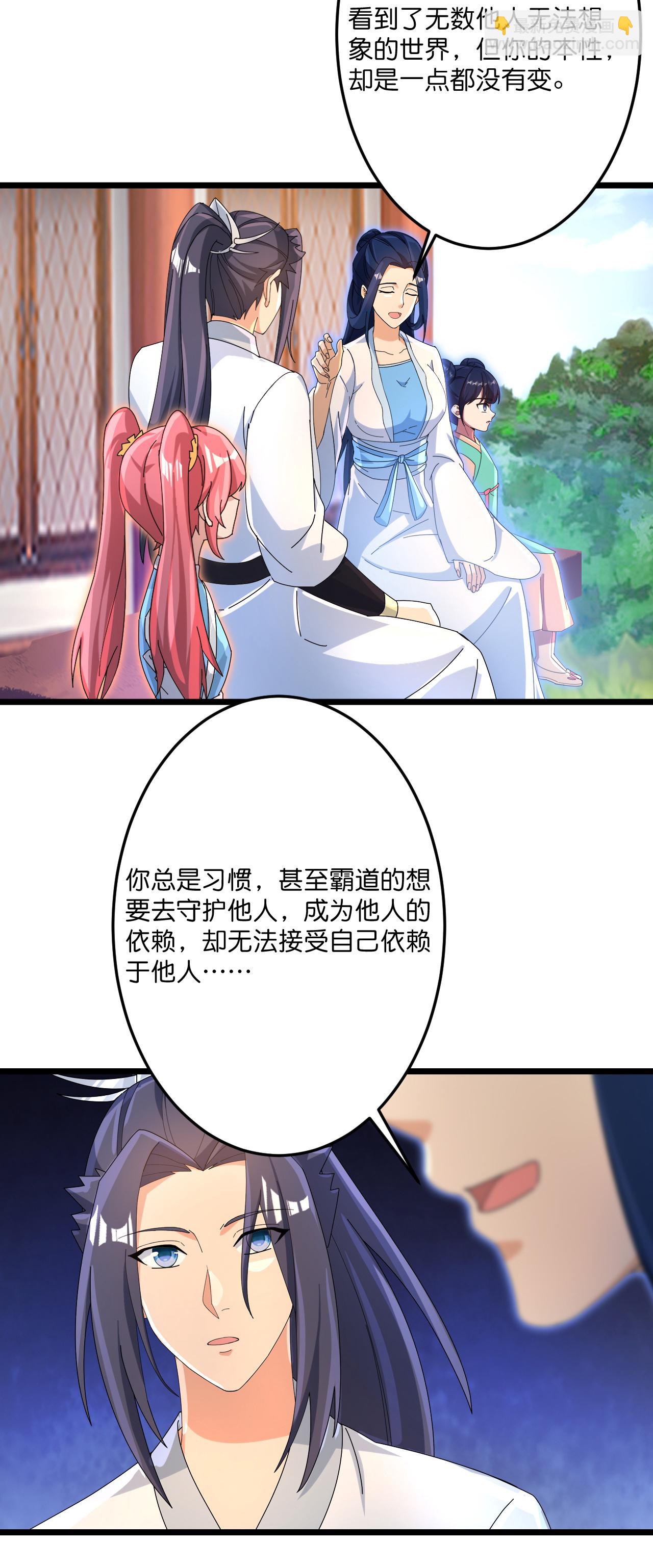 逆天邪神 - 第714話 好好的活着(1/2) - 4