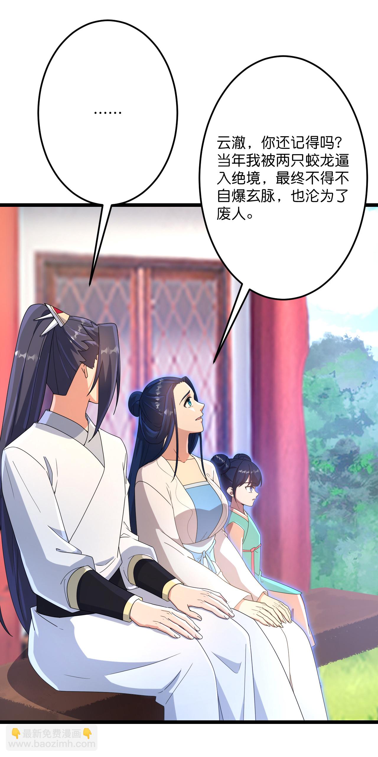 逆天邪神 - 第714話 好好的活着(1/2) - 5