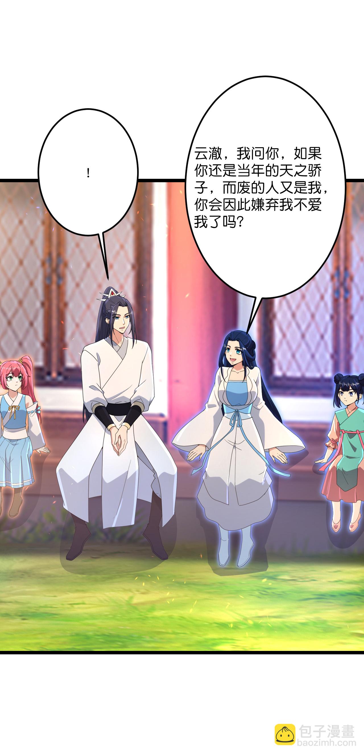 逆天邪神 - 第714話 好好的活着(1/2) - 1