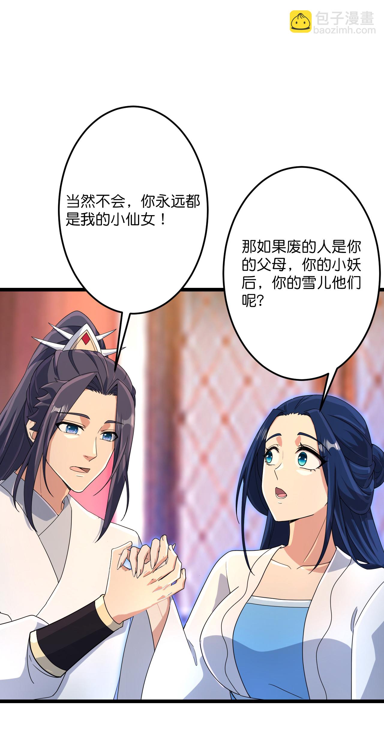 逆天邪神 - 第714話 好好的活着(1/2) - 2