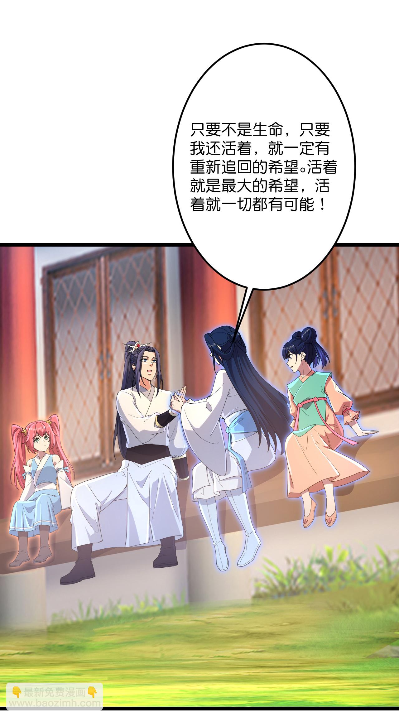 逆天邪神 - 第714話 好好的活着(1/2) - 5