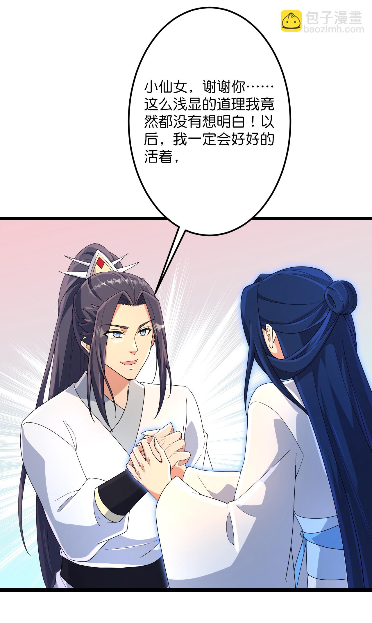 逆天邪神 - 第714話 好好的活着(1/2) - 6