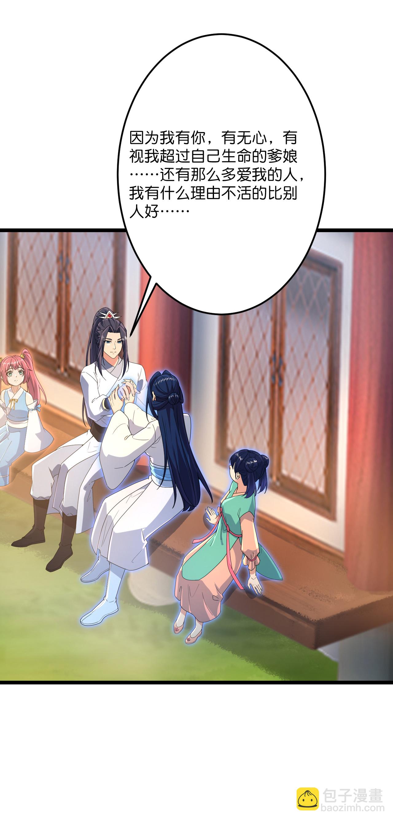 逆天邪神 - 第714話 好好的活着(1/2) - 7