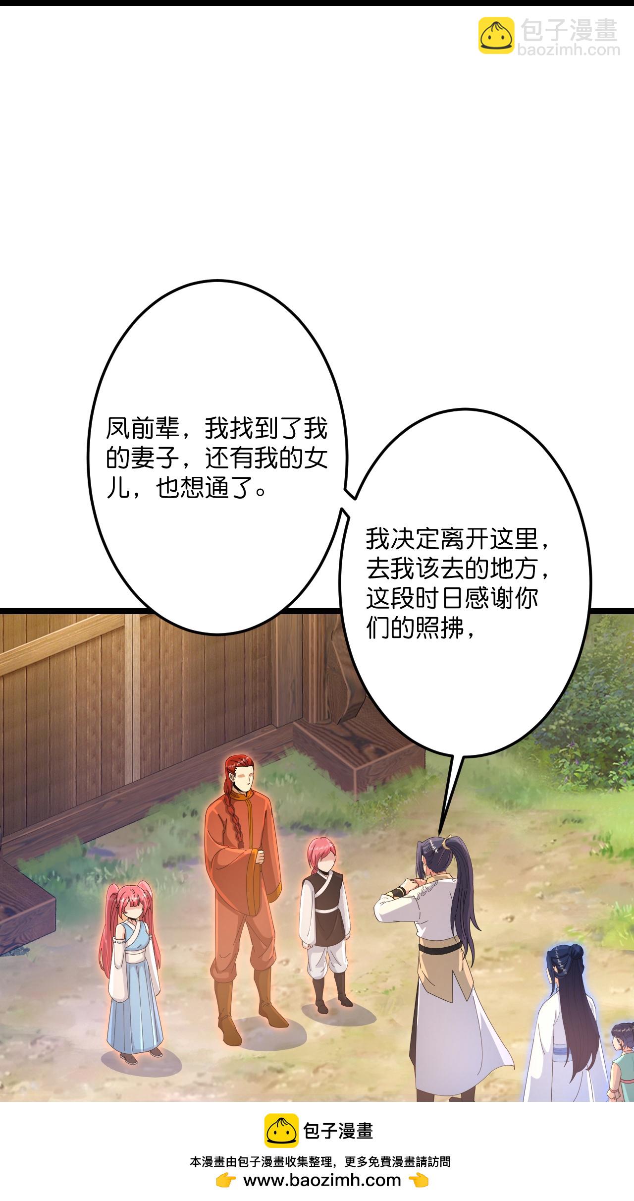 逆天邪神 - 第714話 好好的活着(1/2) - 2