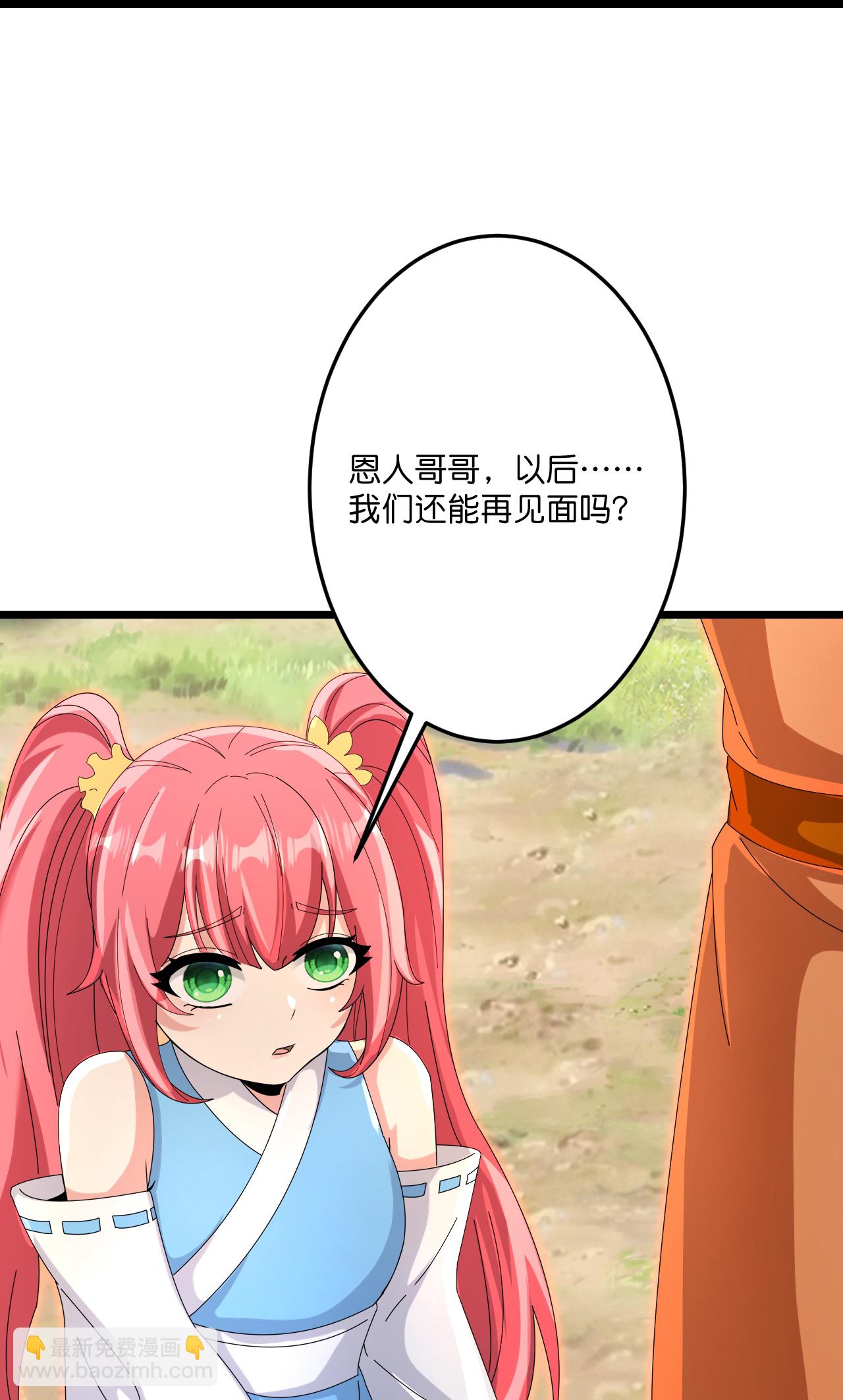 逆天邪神 - 第714話 好好的活着(2/2) - 3