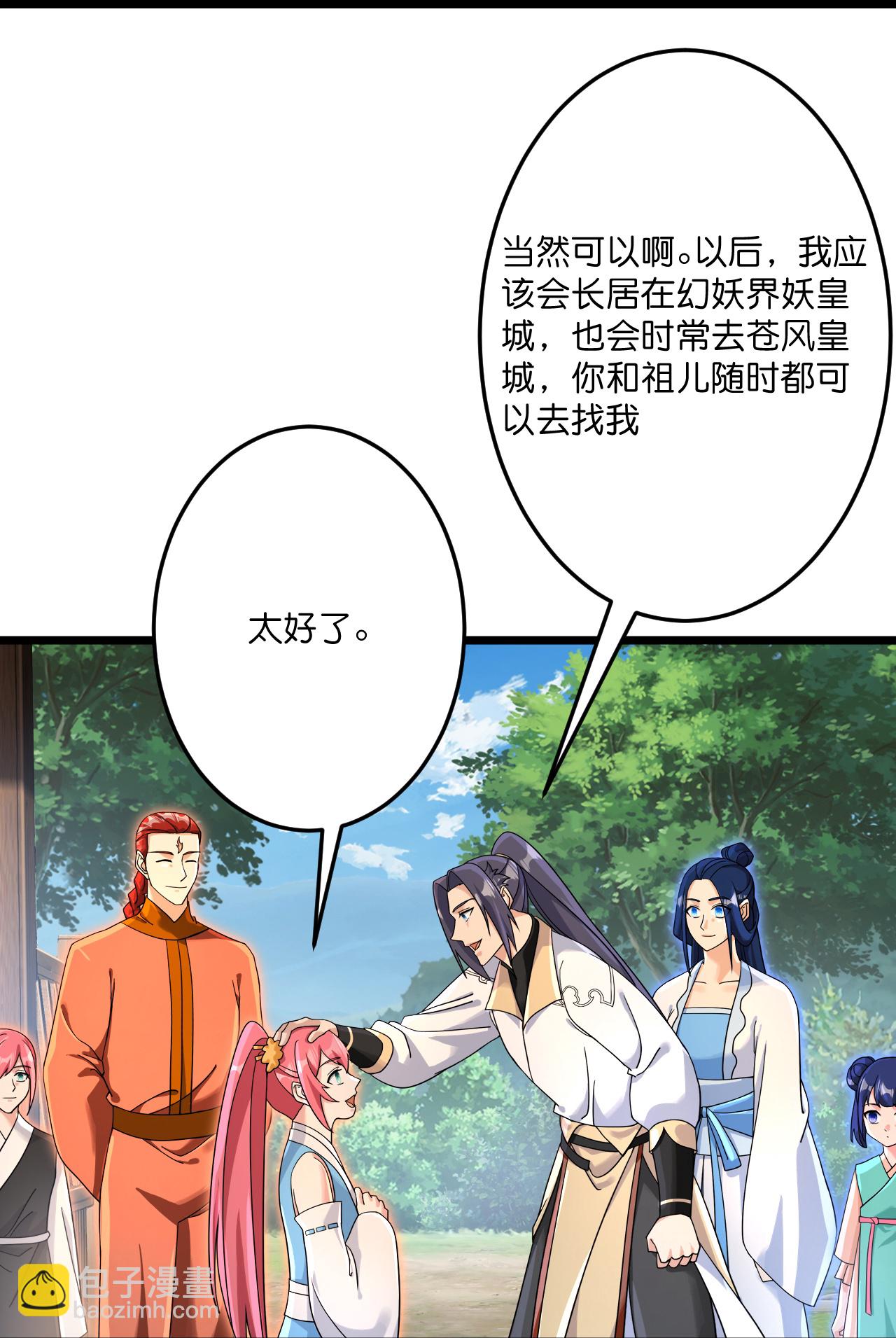 逆天邪神 - 第714話 好好的活着(2/2) - 4