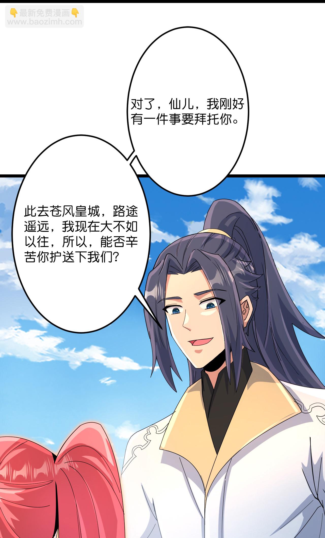 逆天邪神 - 第714話 好好的活着(2/2) - 1