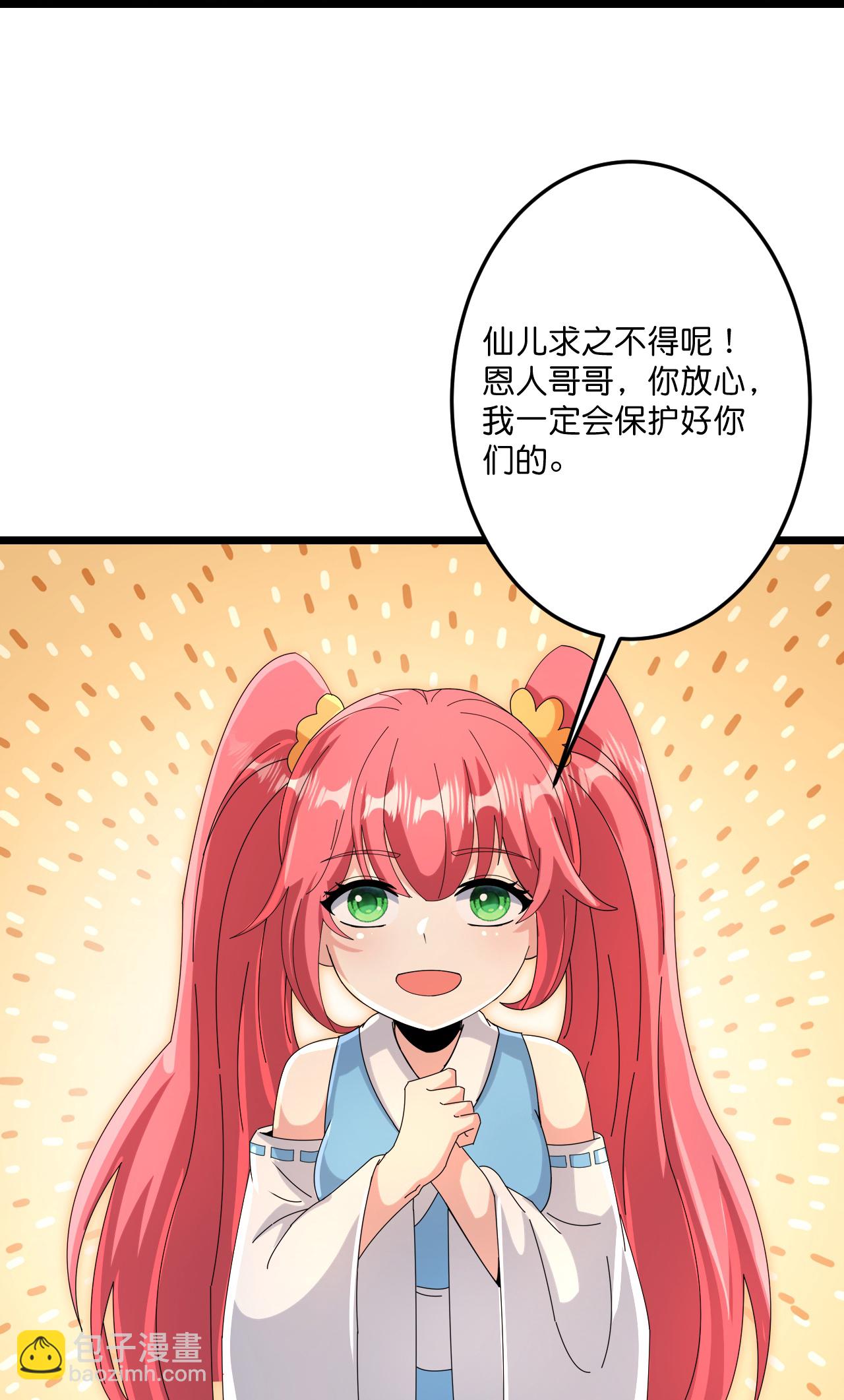 逆天邪神 - 第714話 好好的活着(2/2) - 2