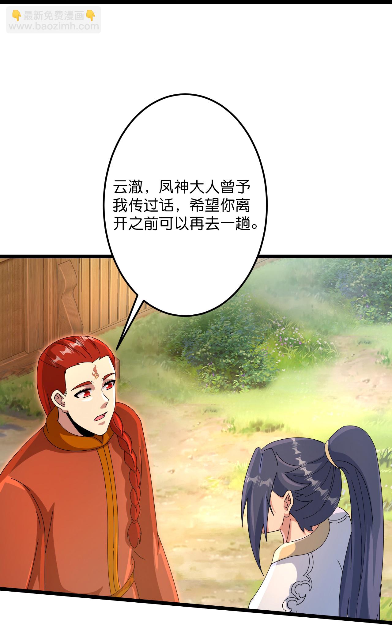 逆天邪神 - 第714話 好好的活着(2/2) - 4