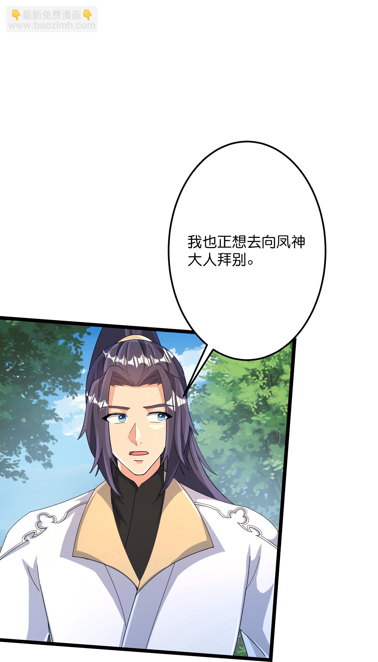 逆天邪神 - 第714話 好好的活着(2/2) - 1