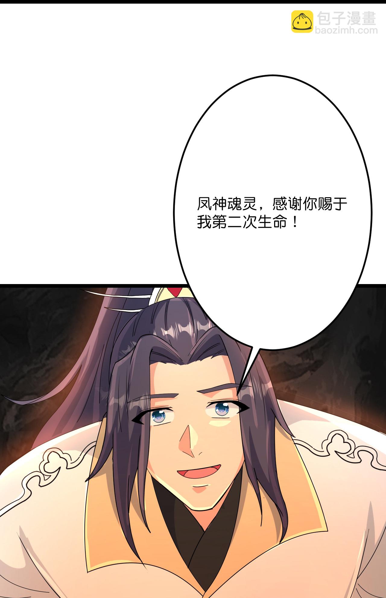 逆天邪神 - 第714話 好好的活着(2/2) - 1