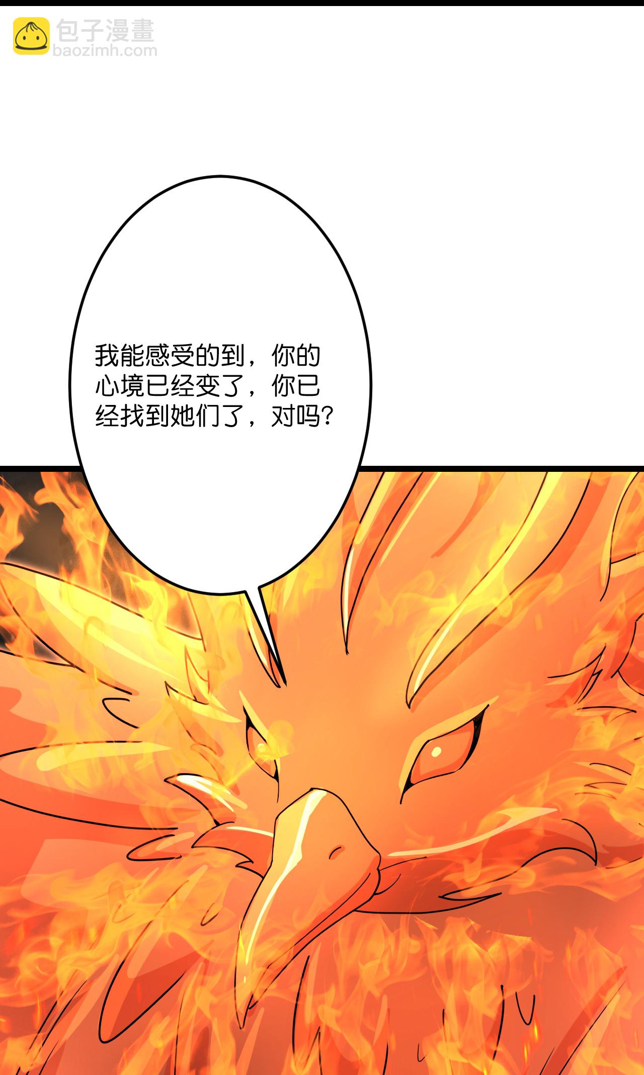 逆天邪神 - 第714話 好好的活着(2/2) - 2