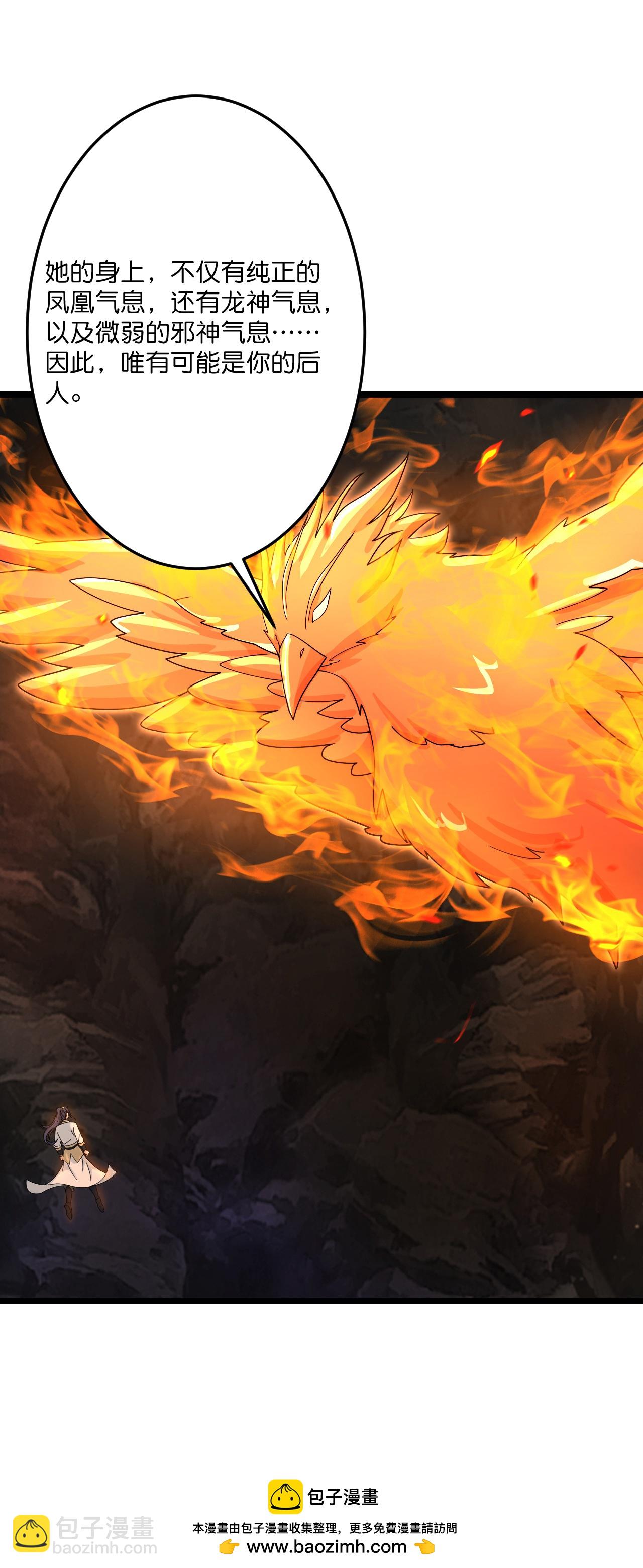 逆天邪神 - 第714話 好好的活着(2/2) - 4