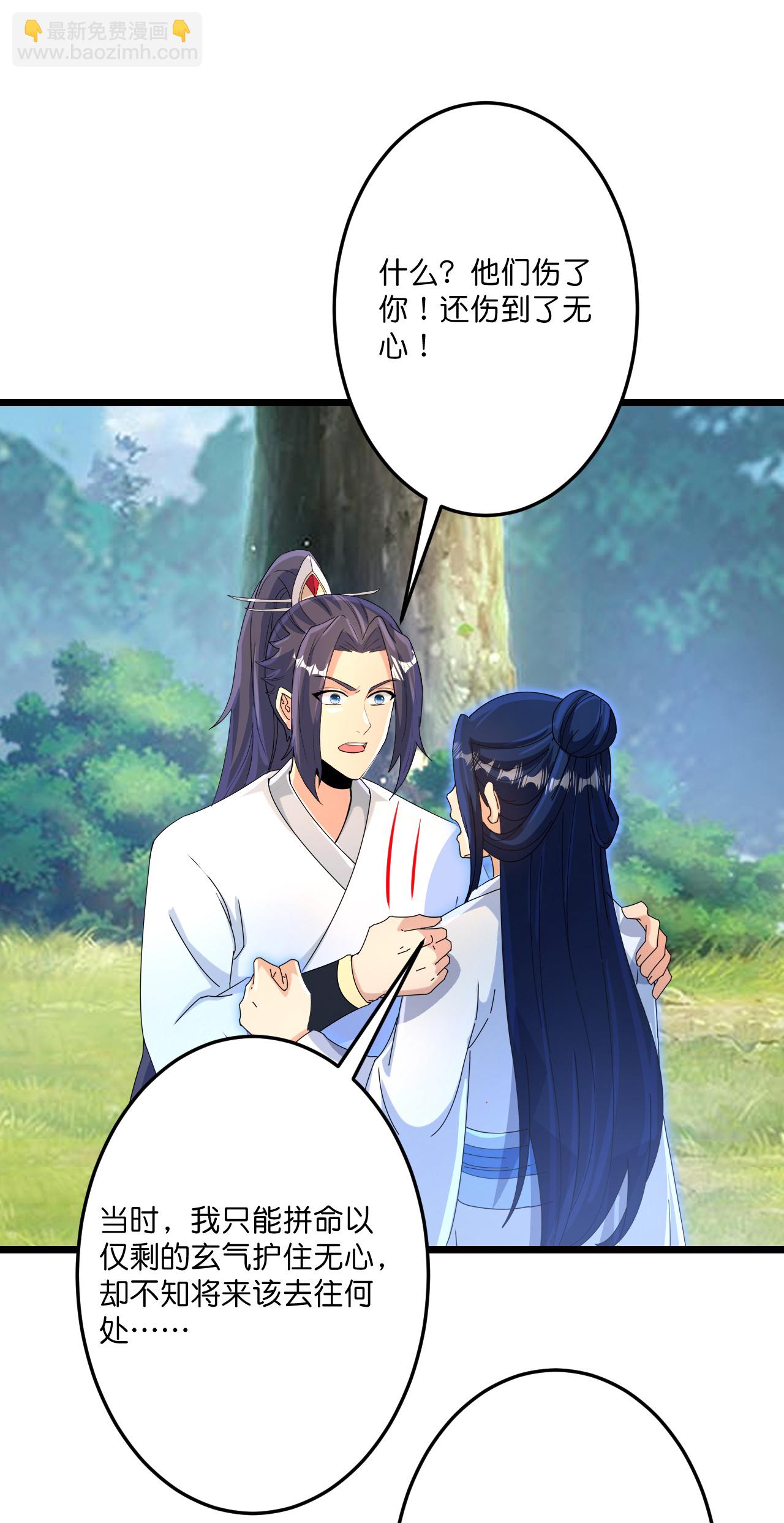 逆天邪神 - 第714話 好好的活着(1/2) - 7