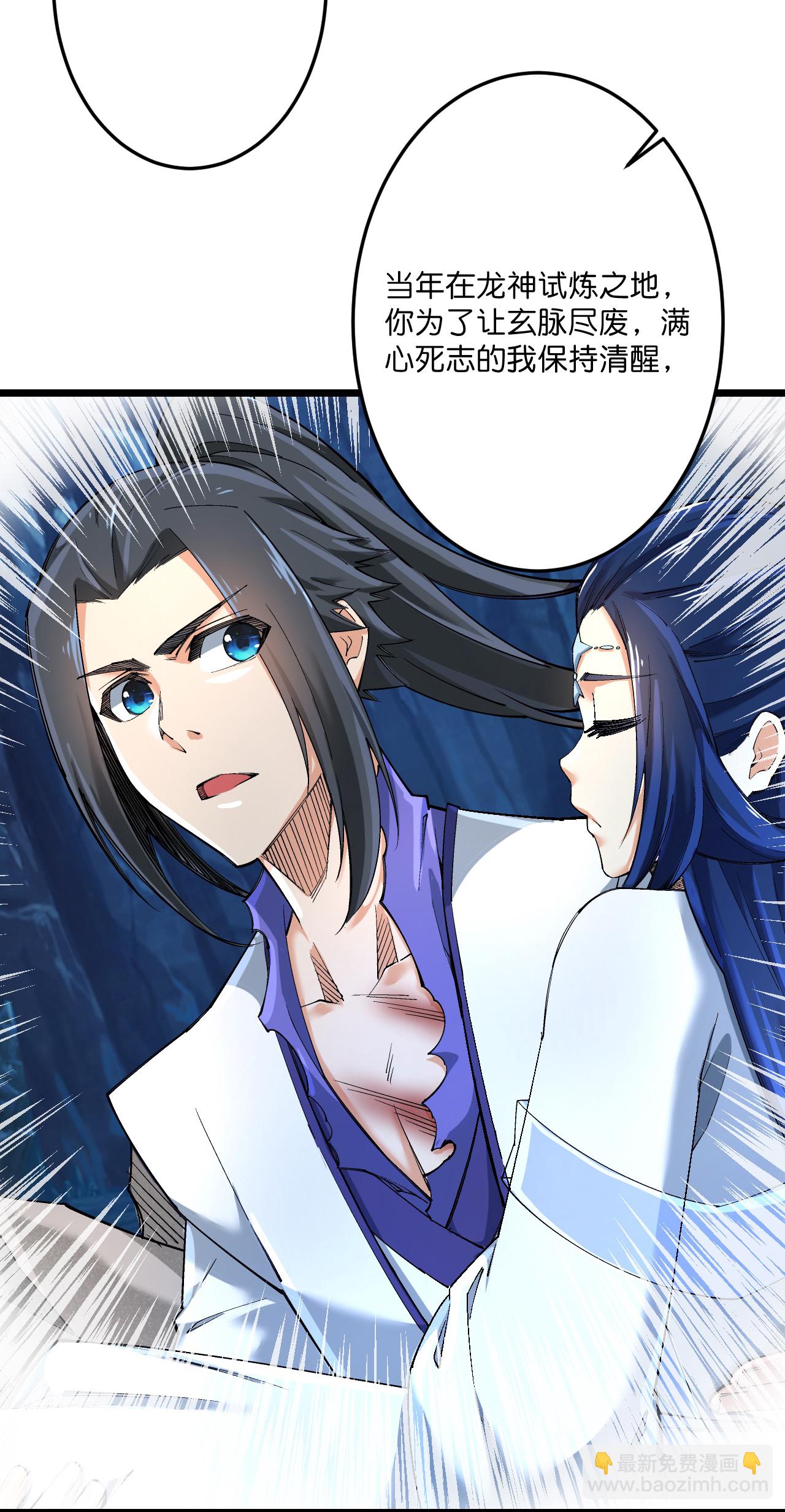 逆天邪神 - 第714話 好好的活着(1/2) - 1