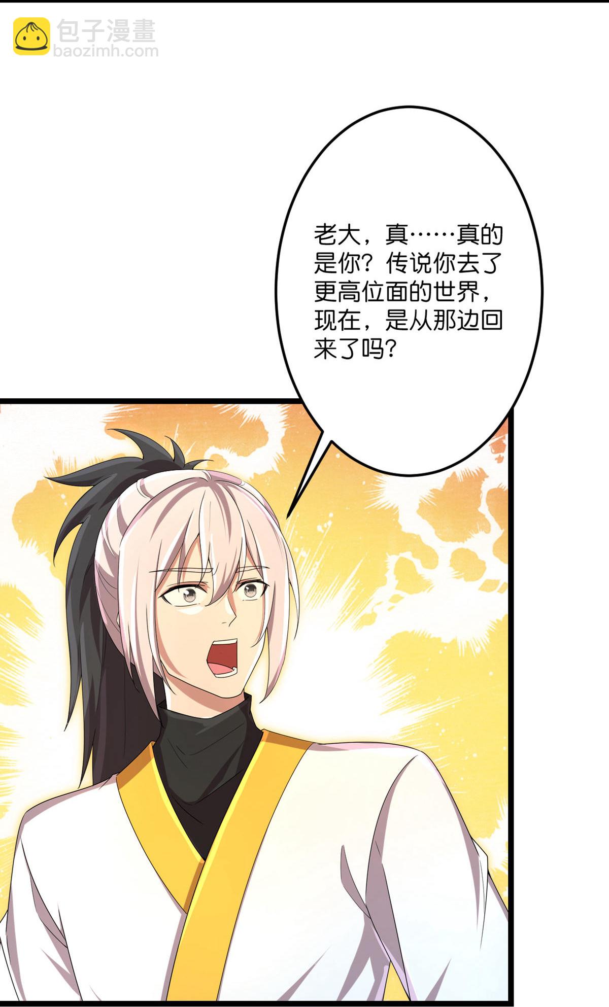 逆天邪神 - 第716話 再回蒼風城(1/2) - 2