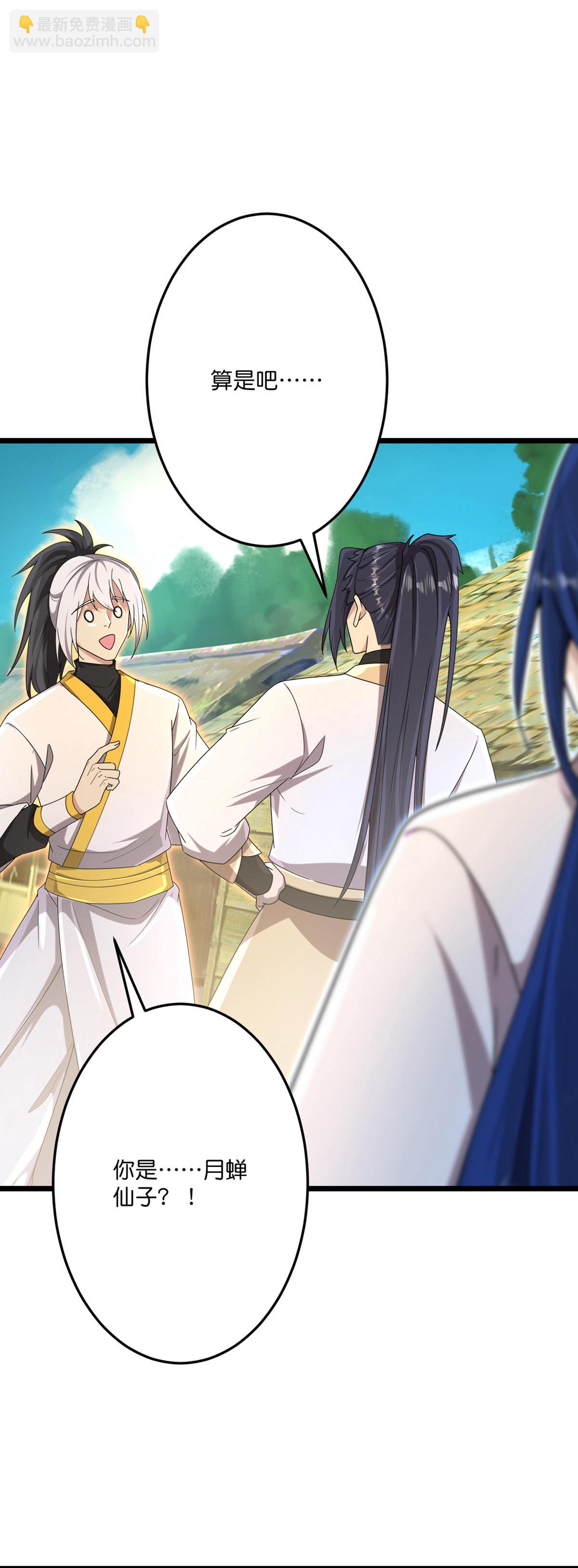 逆天邪神 - 第716話 再回蒼風城(1/2) - 3