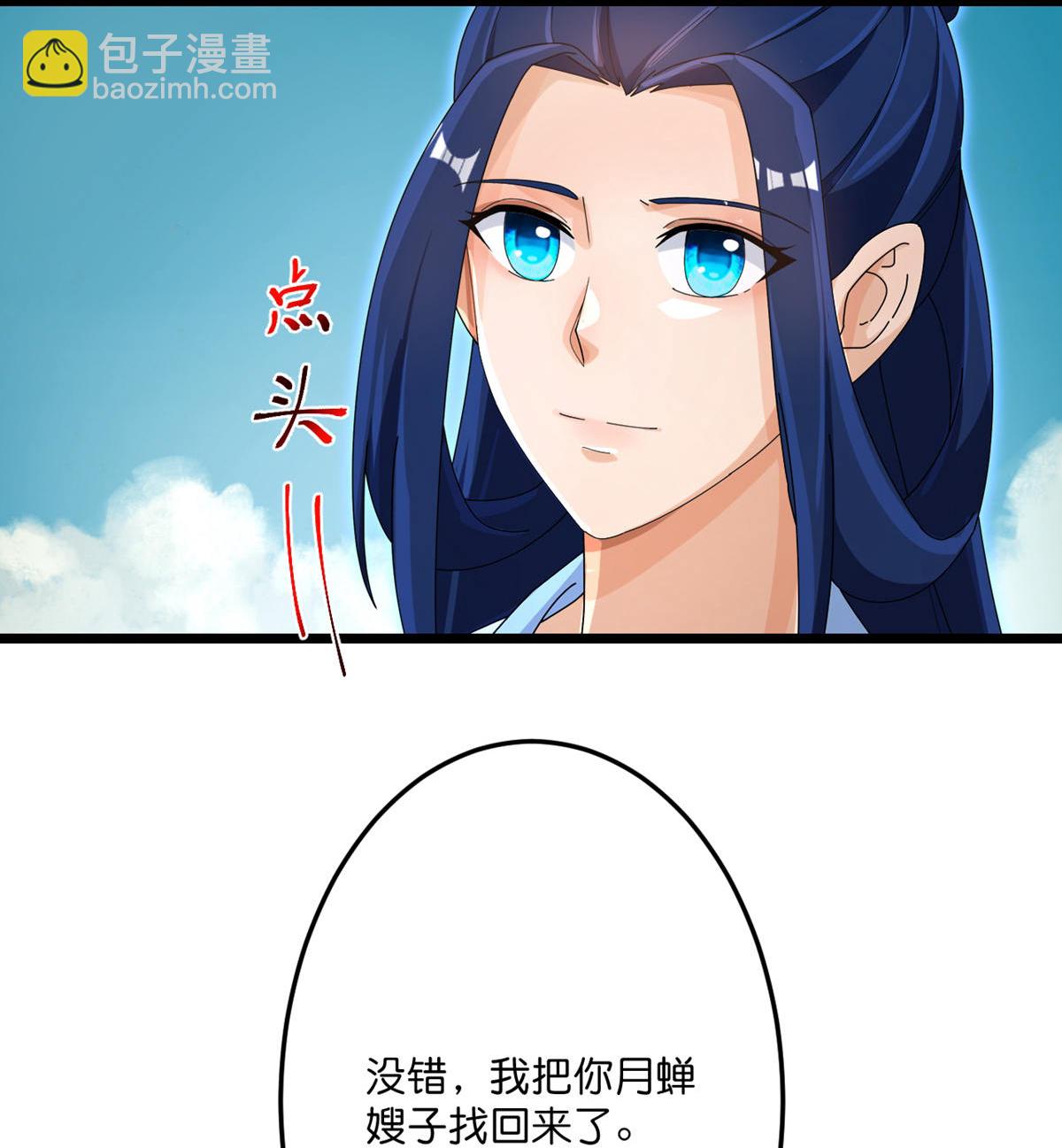 逆天邪神 - 第716話 再回蒼風城(1/2) - 4