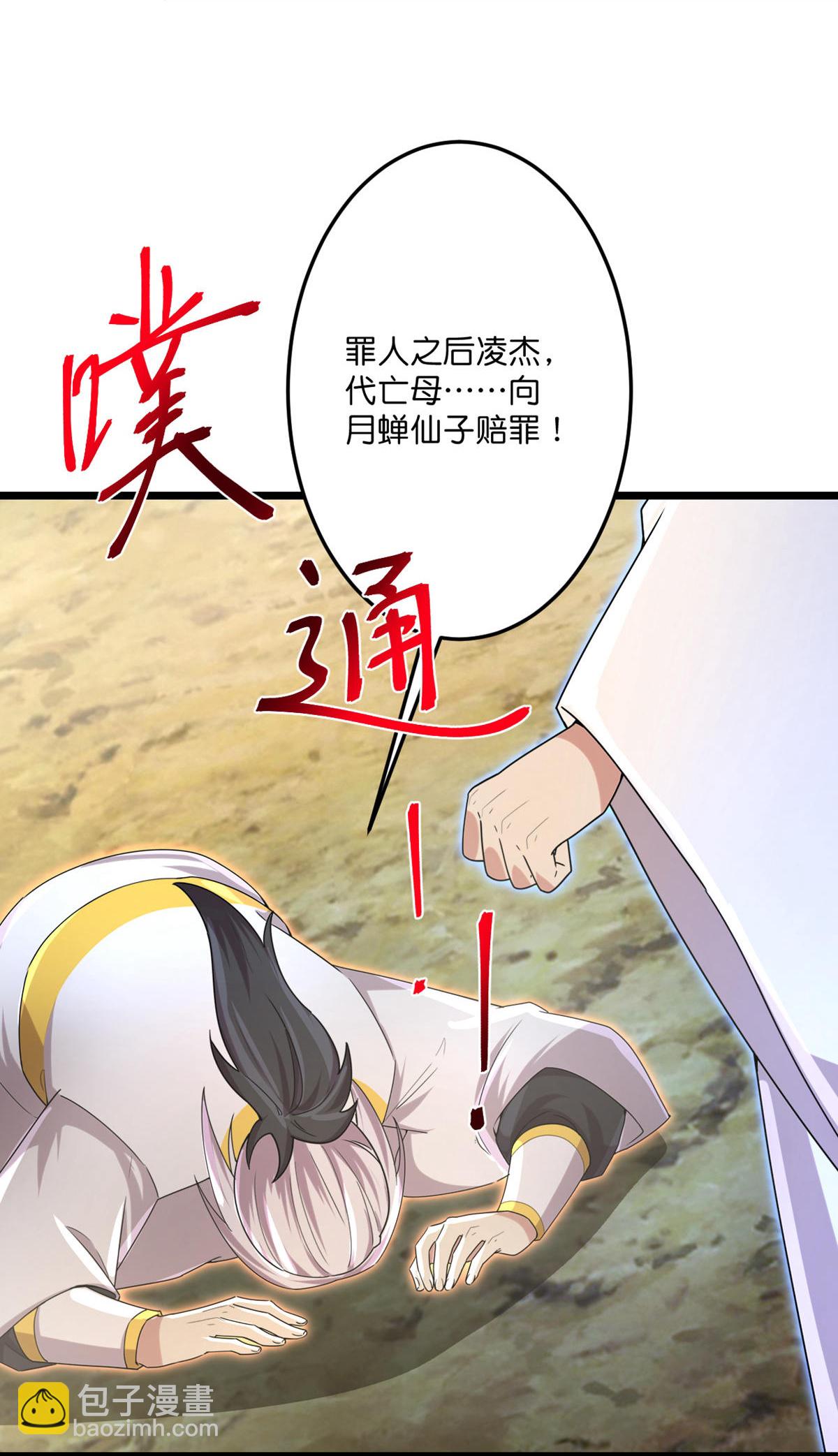 逆天邪神 - 第716話 再回蒼風城(1/2) - 6