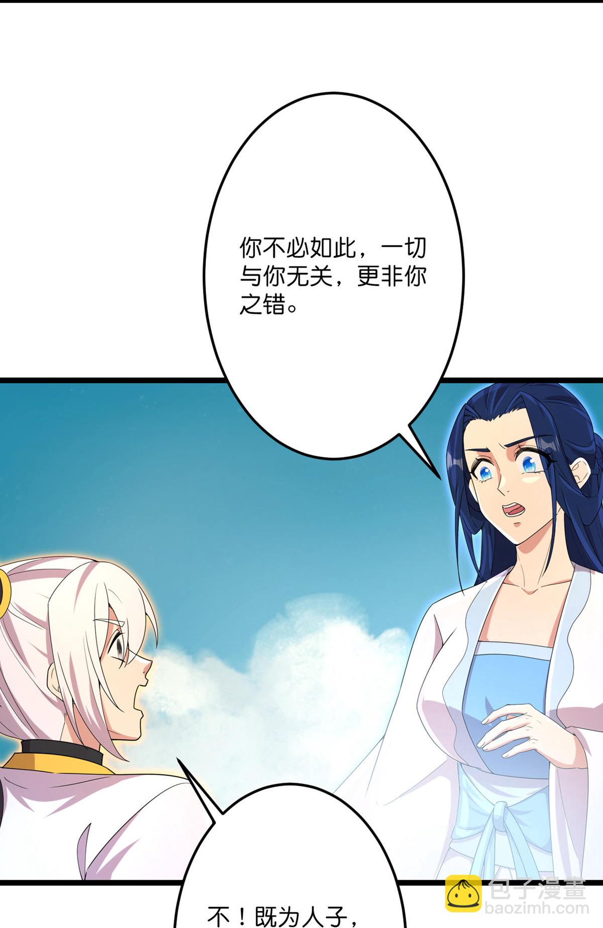 逆天邪神 - 第716話 再回蒼風城(1/2) - 7