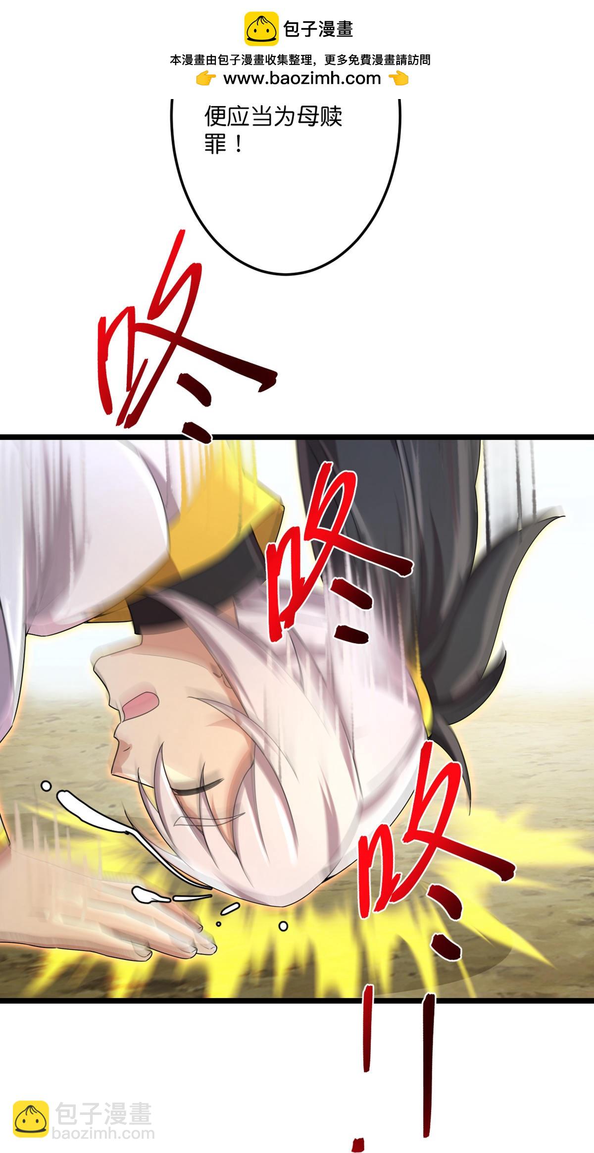 逆天邪神 - 第716話 再回蒼風城(1/2) - 8