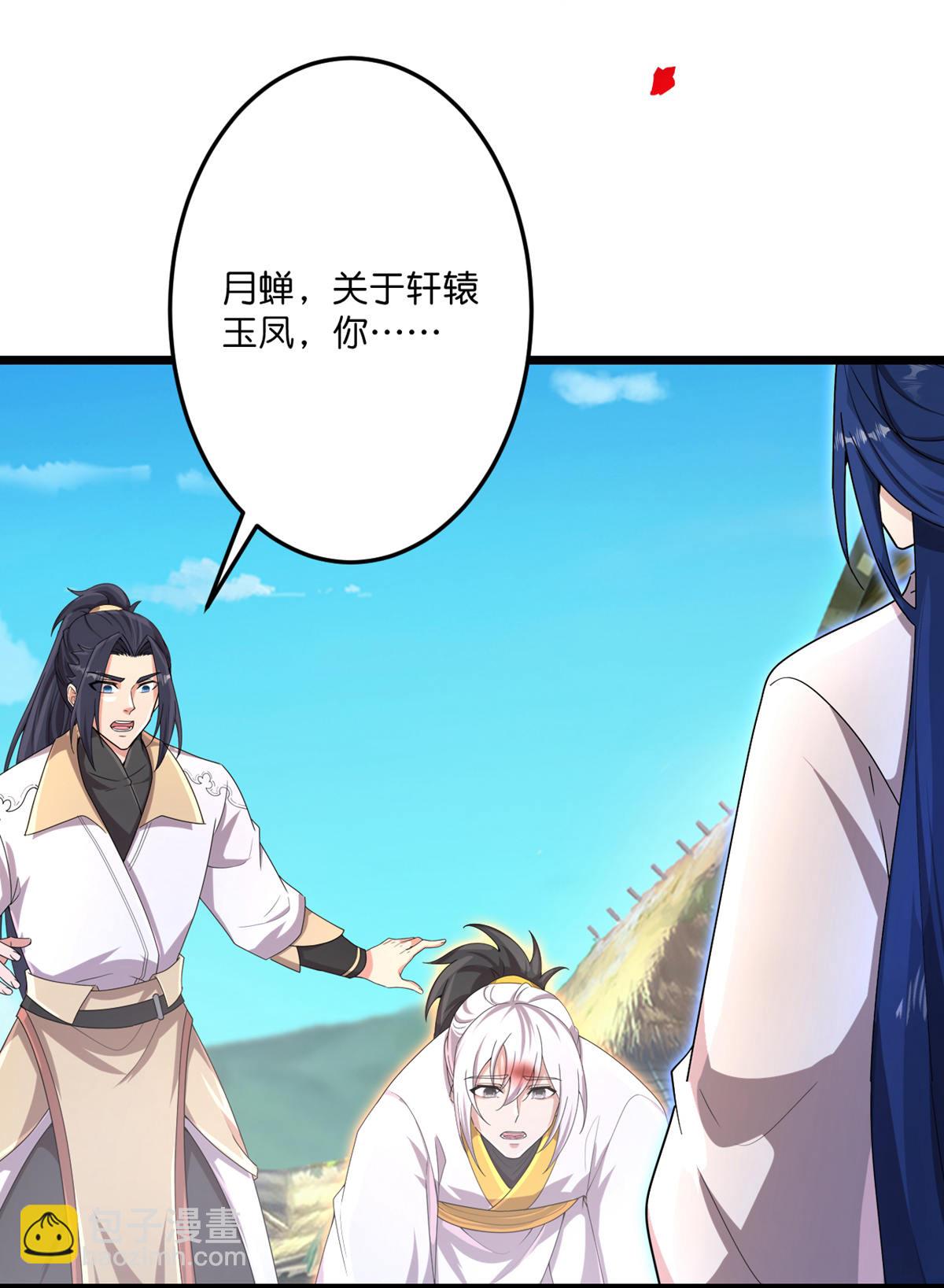 逆天邪神 - 第716話 再回蒼風城(1/2) - 1