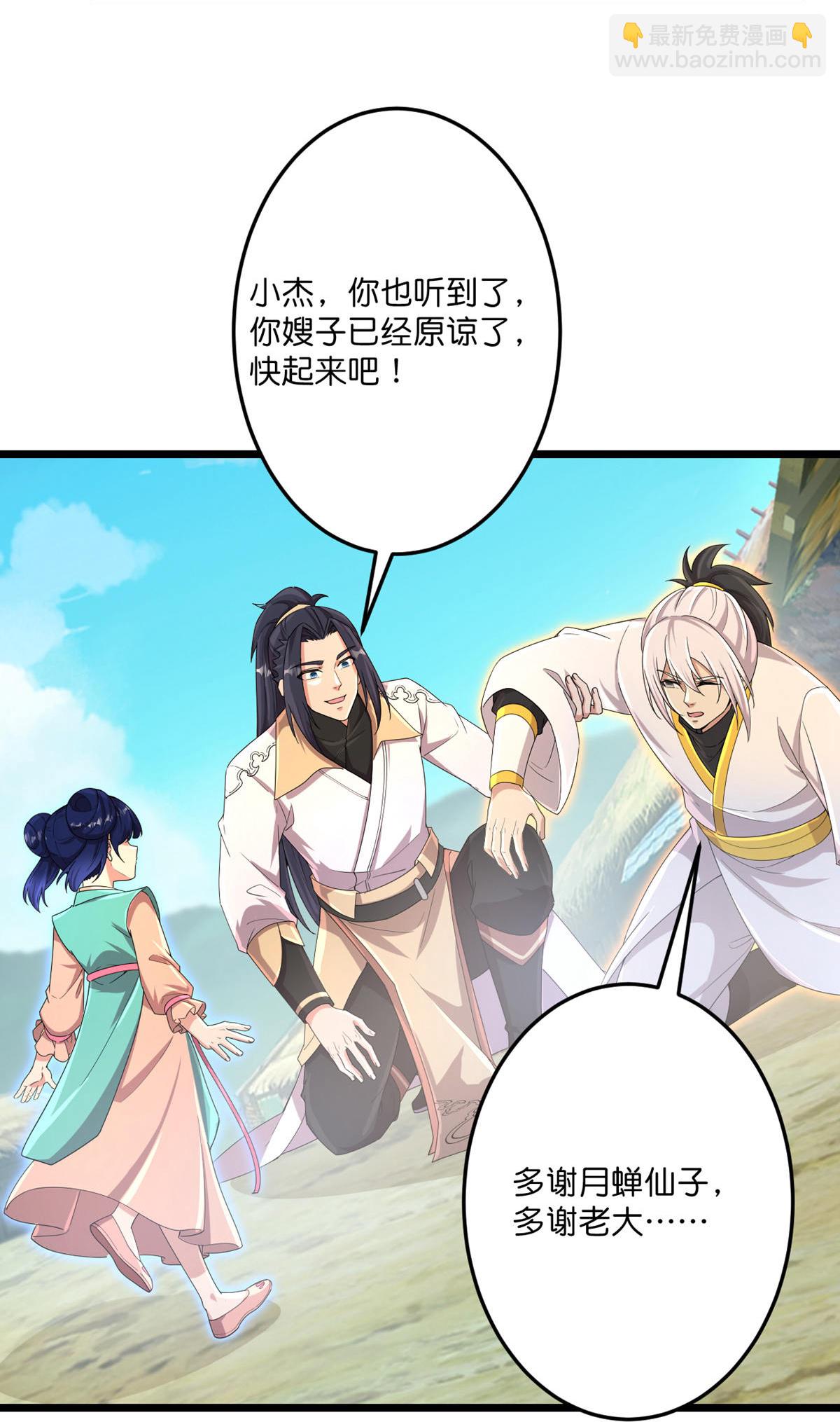 逆天邪神 - 第716話 再回蒼風城(1/2) - 3