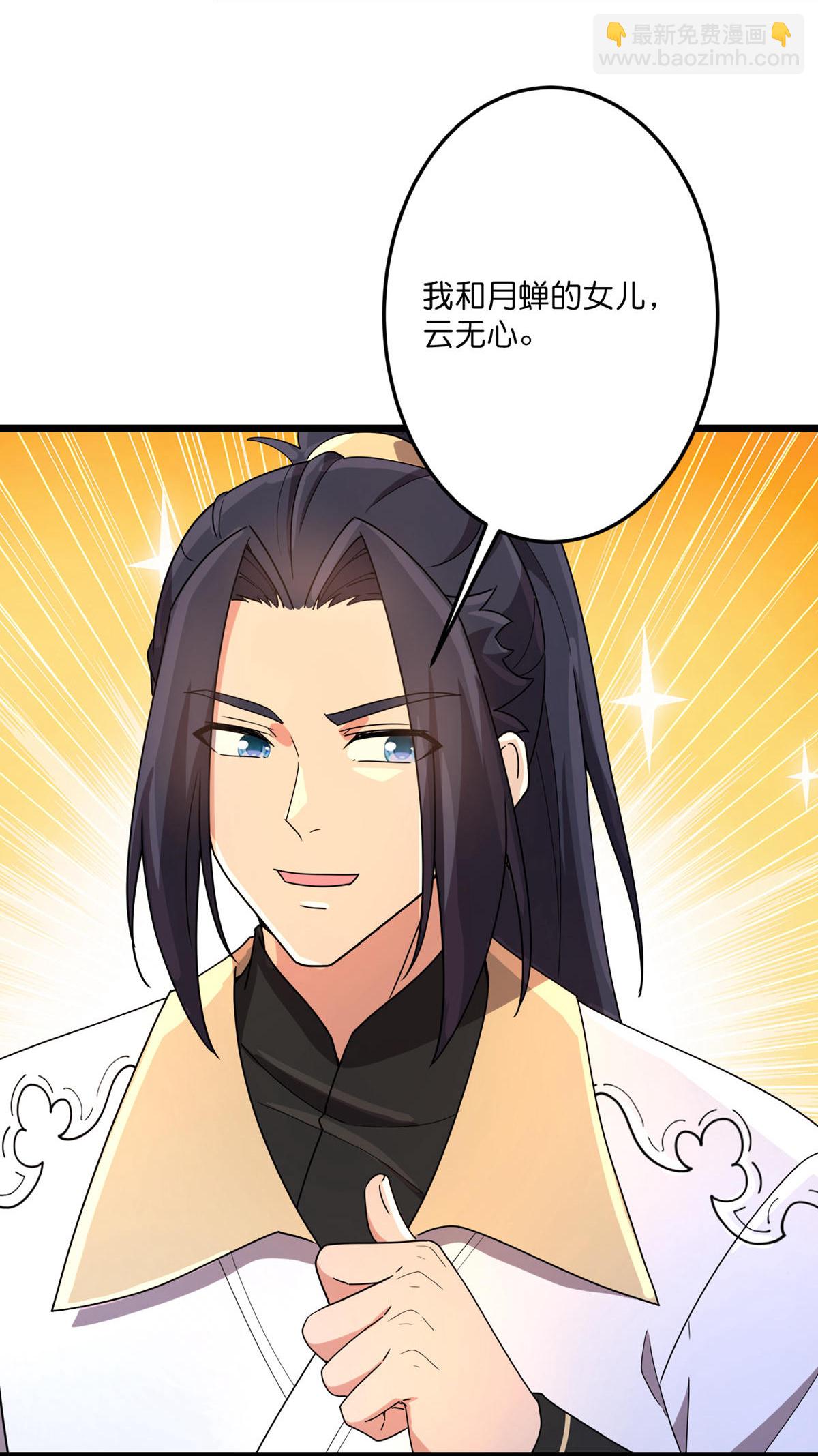 逆天邪神 - 第716話 再回蒼風城(1/2) - 6