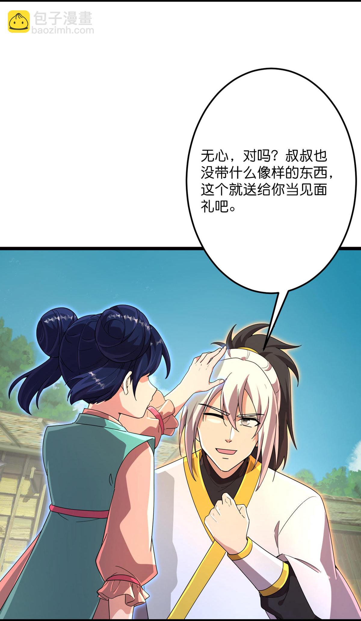 逆天邪神 - 第716話 再回蒼風城(1/2) - 8