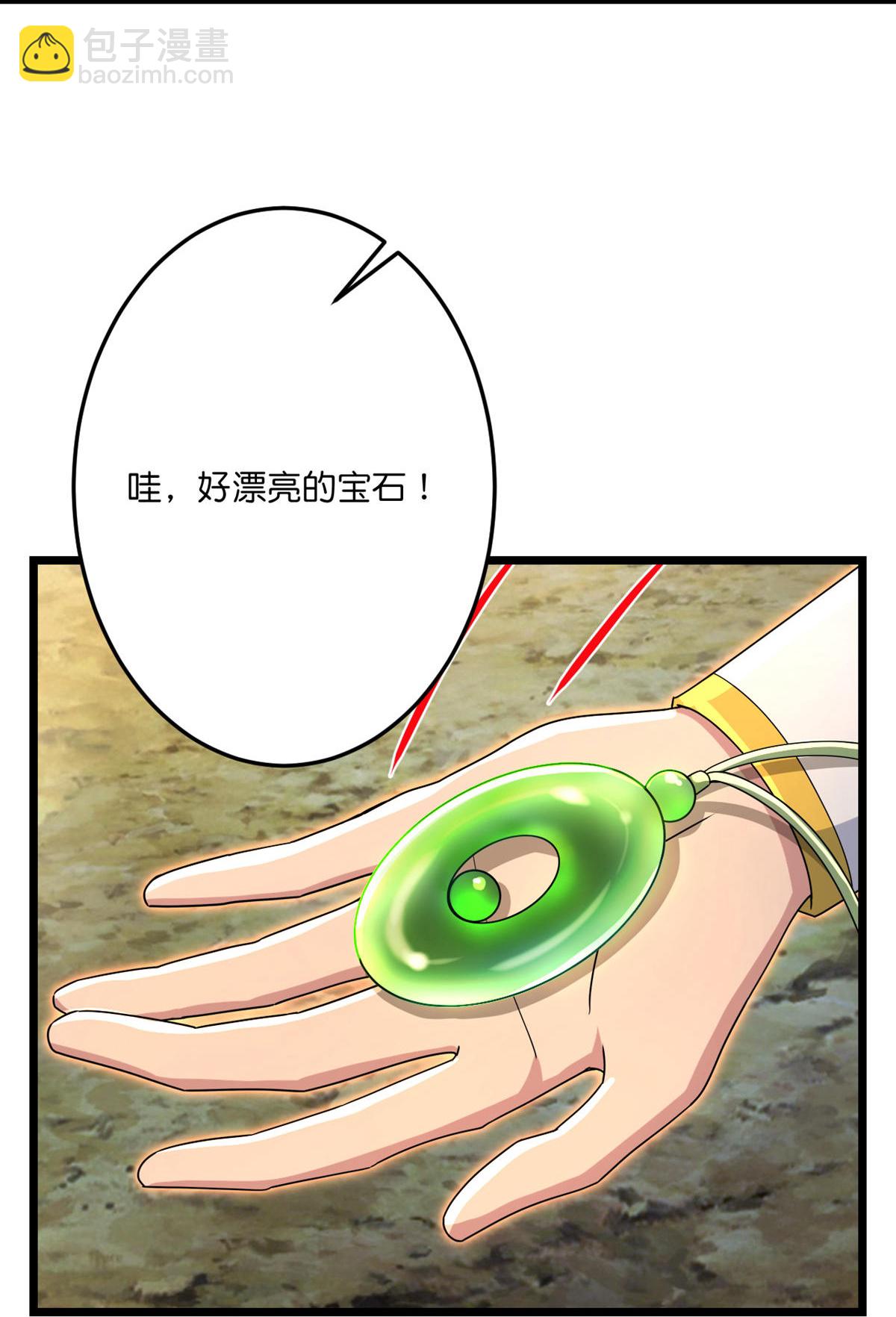 逆天邪神 - 第716話 再回蒼風城(1/2) - 1