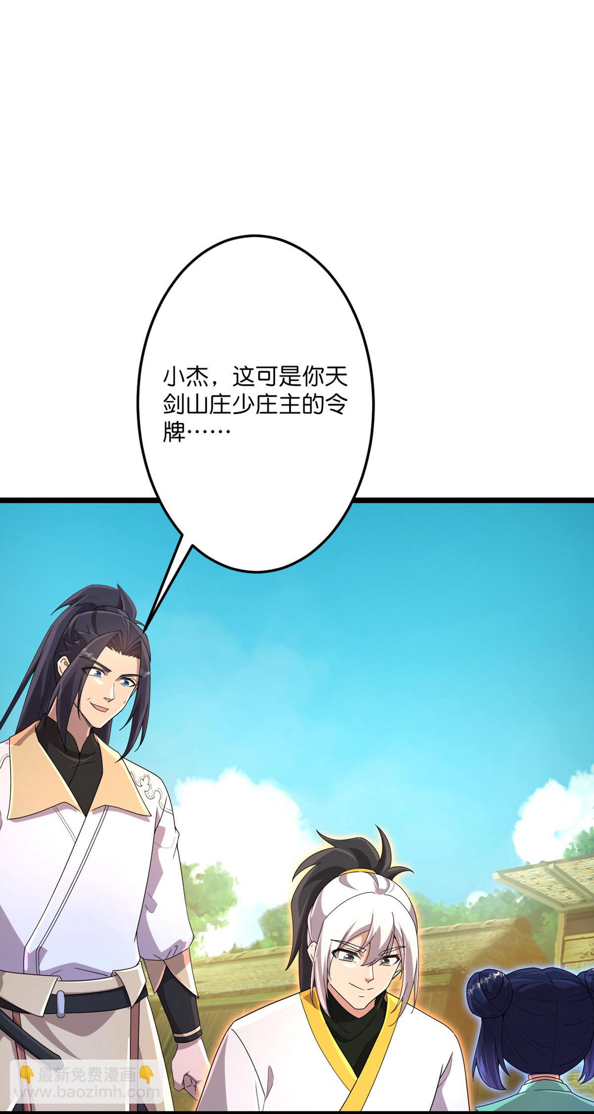 逆天邪神 - 第716話 再回蒼風城(1/2) - 2