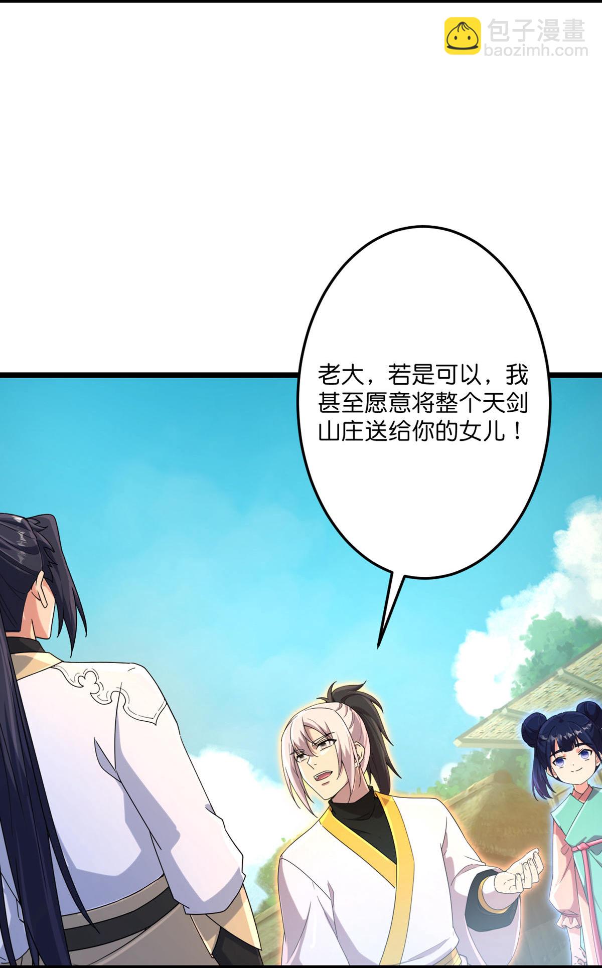 逆天邪神 - 第716話 再回蒼風城(1/2) - 3