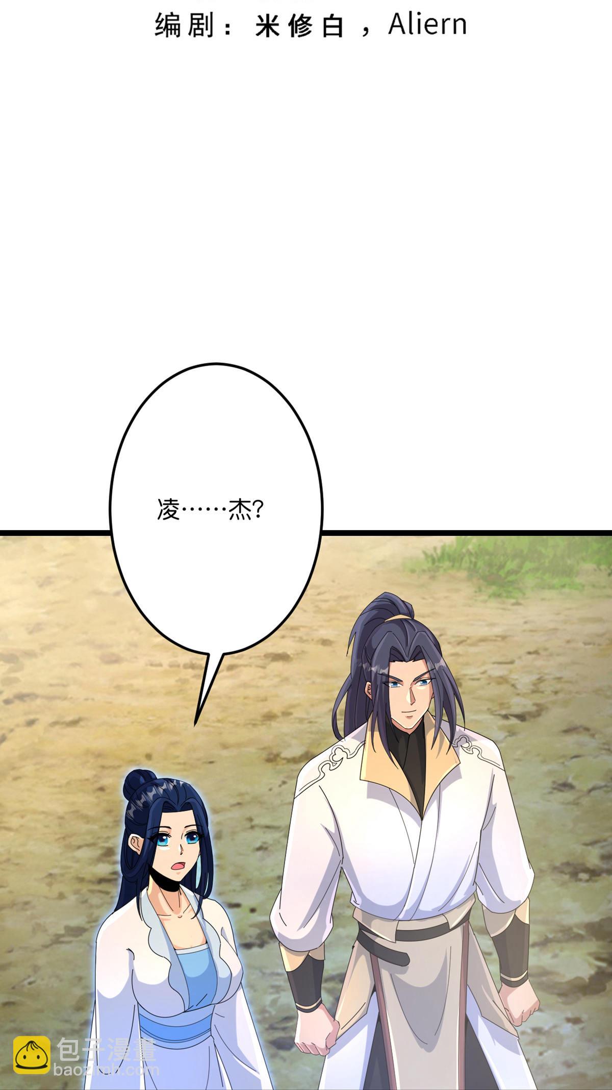 逆天邪神 - 第716話 再回蒼風城(1/2) - 3