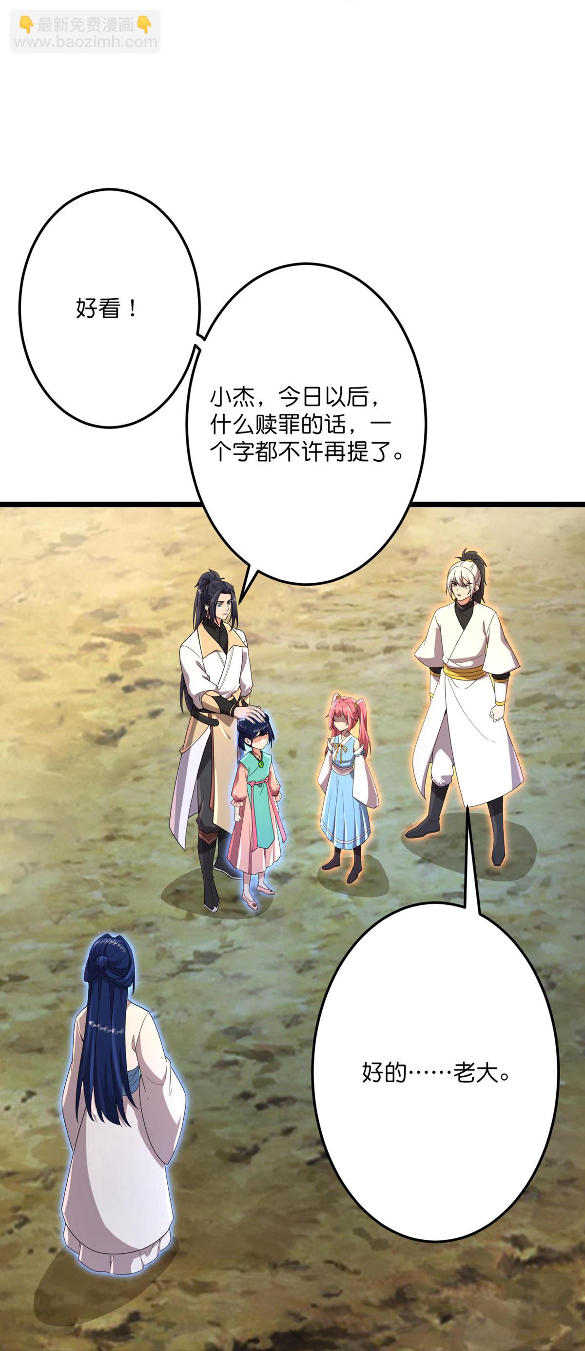 逆天邪神 - 第716話 再回蒼風城(1/2) - 1