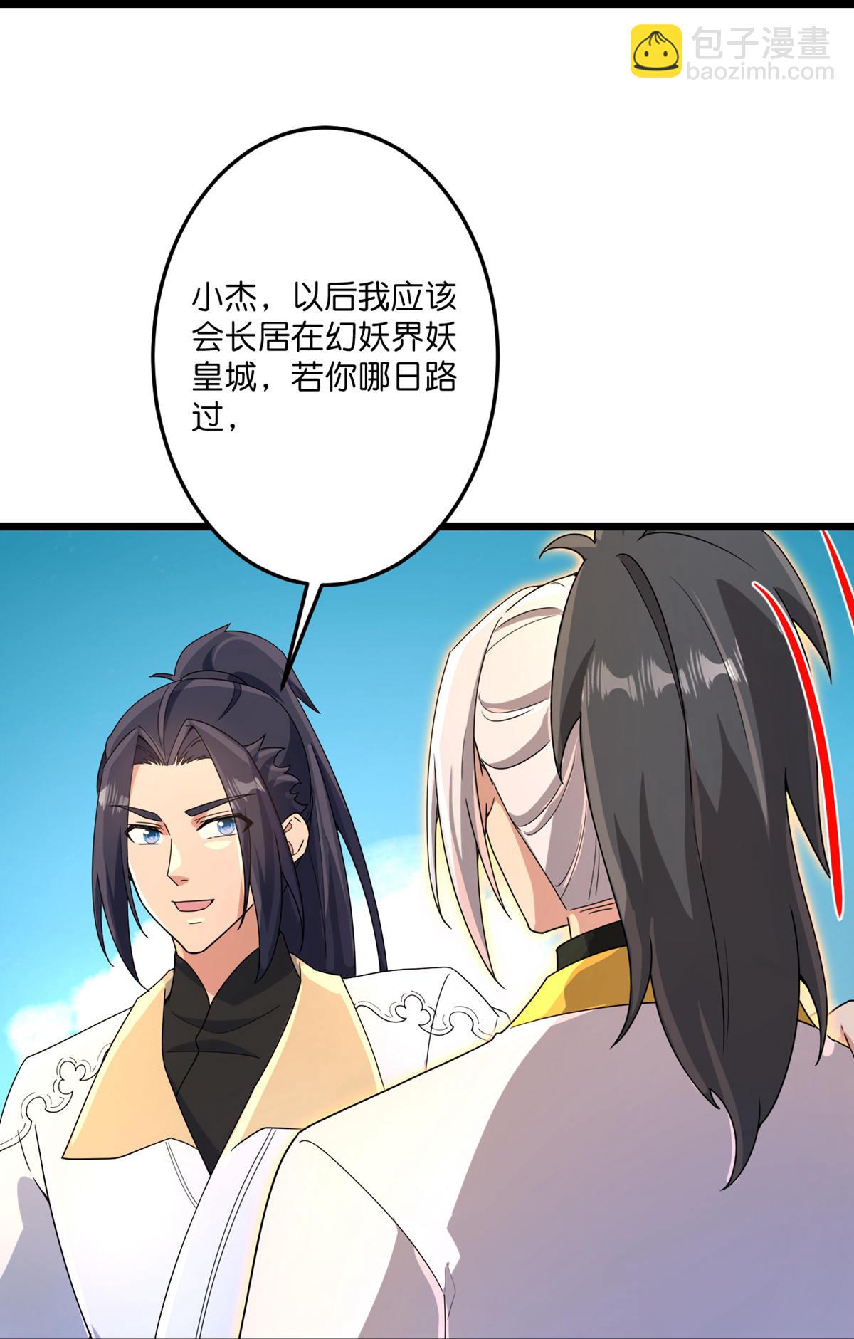 逆天邪神 - 第716話 再回蒼風城(1/2) - 2